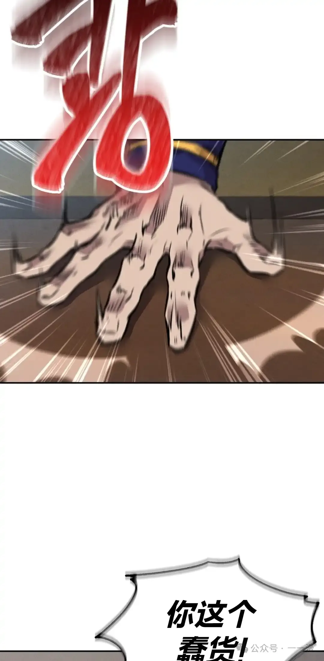 第5集 第21页