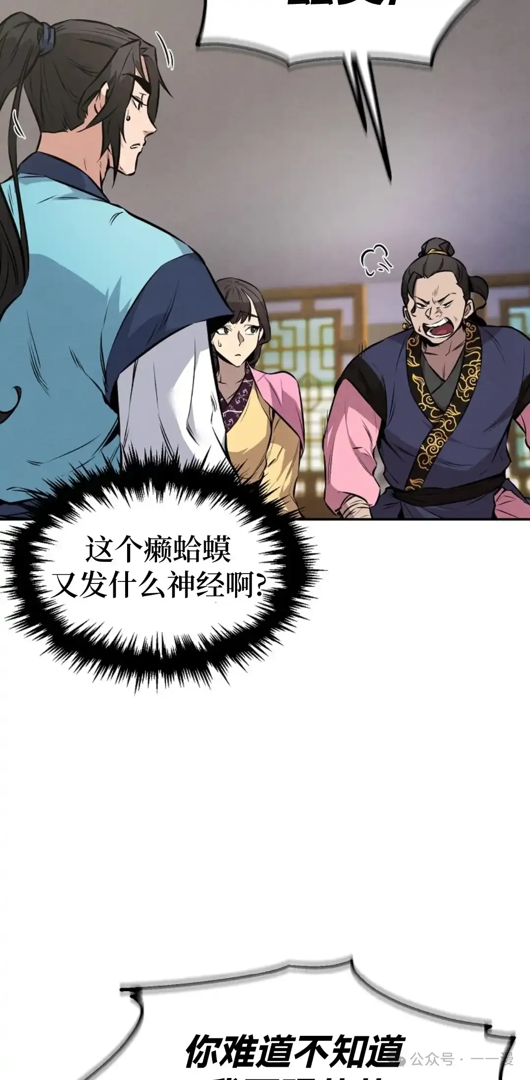 第5集 第22页