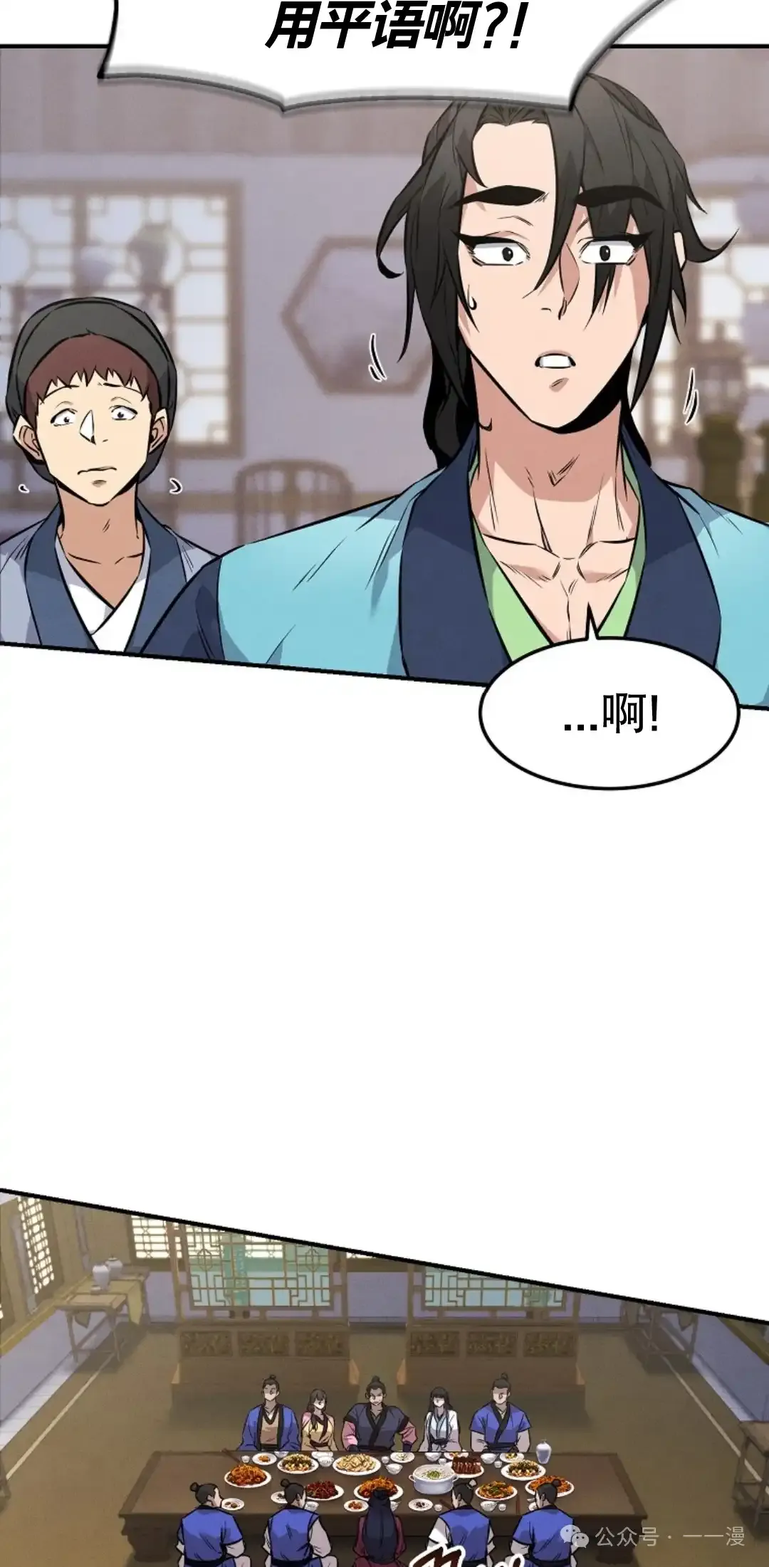 第5集 第24页