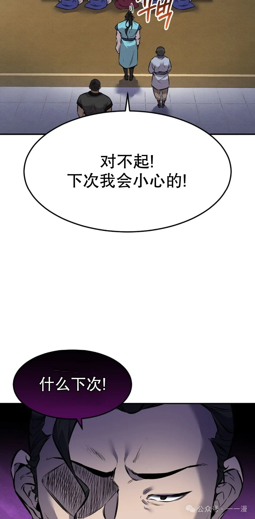 第5集 第25页