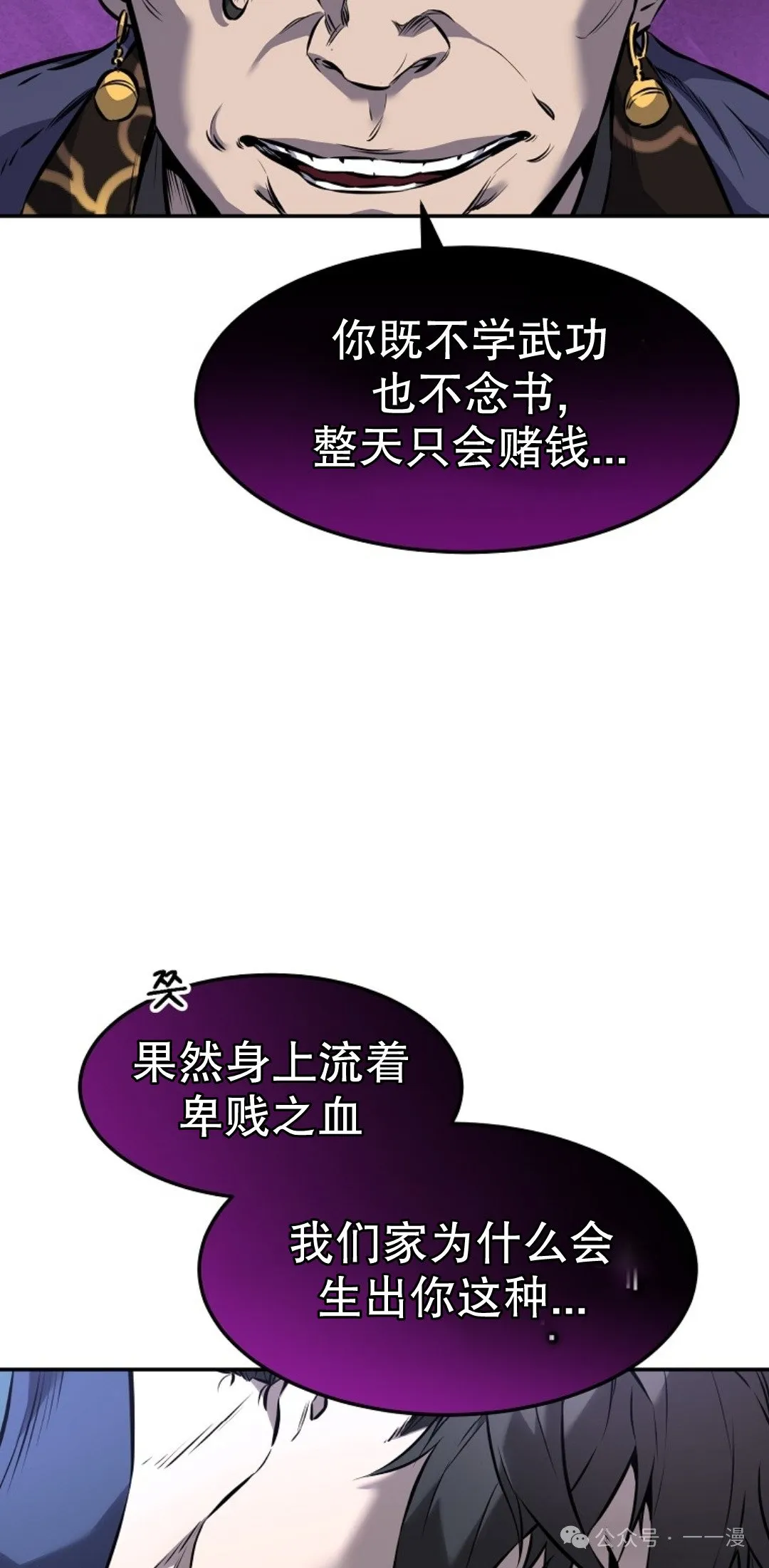 第5集 第26页