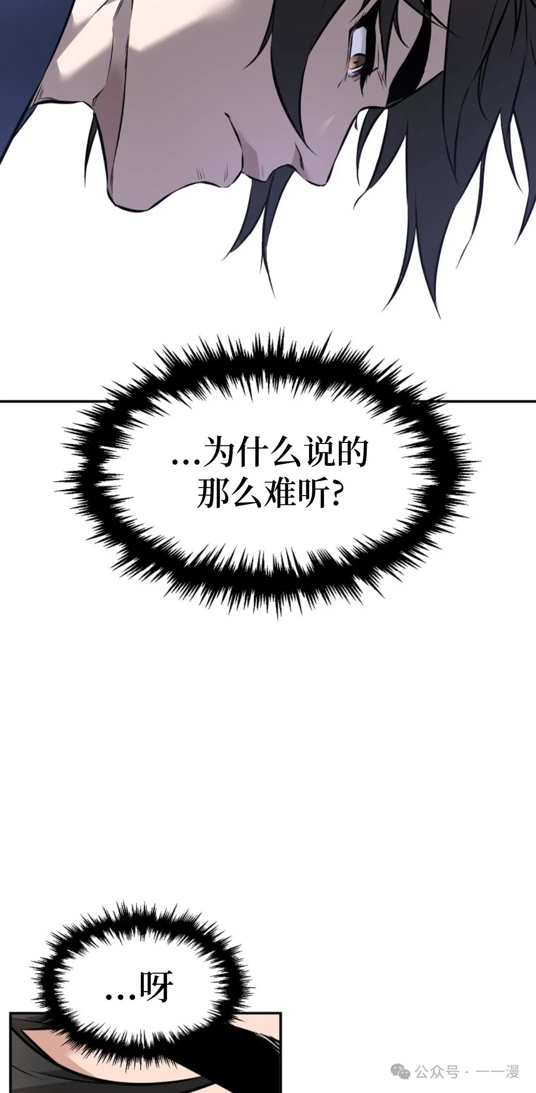 第5集 第27页
