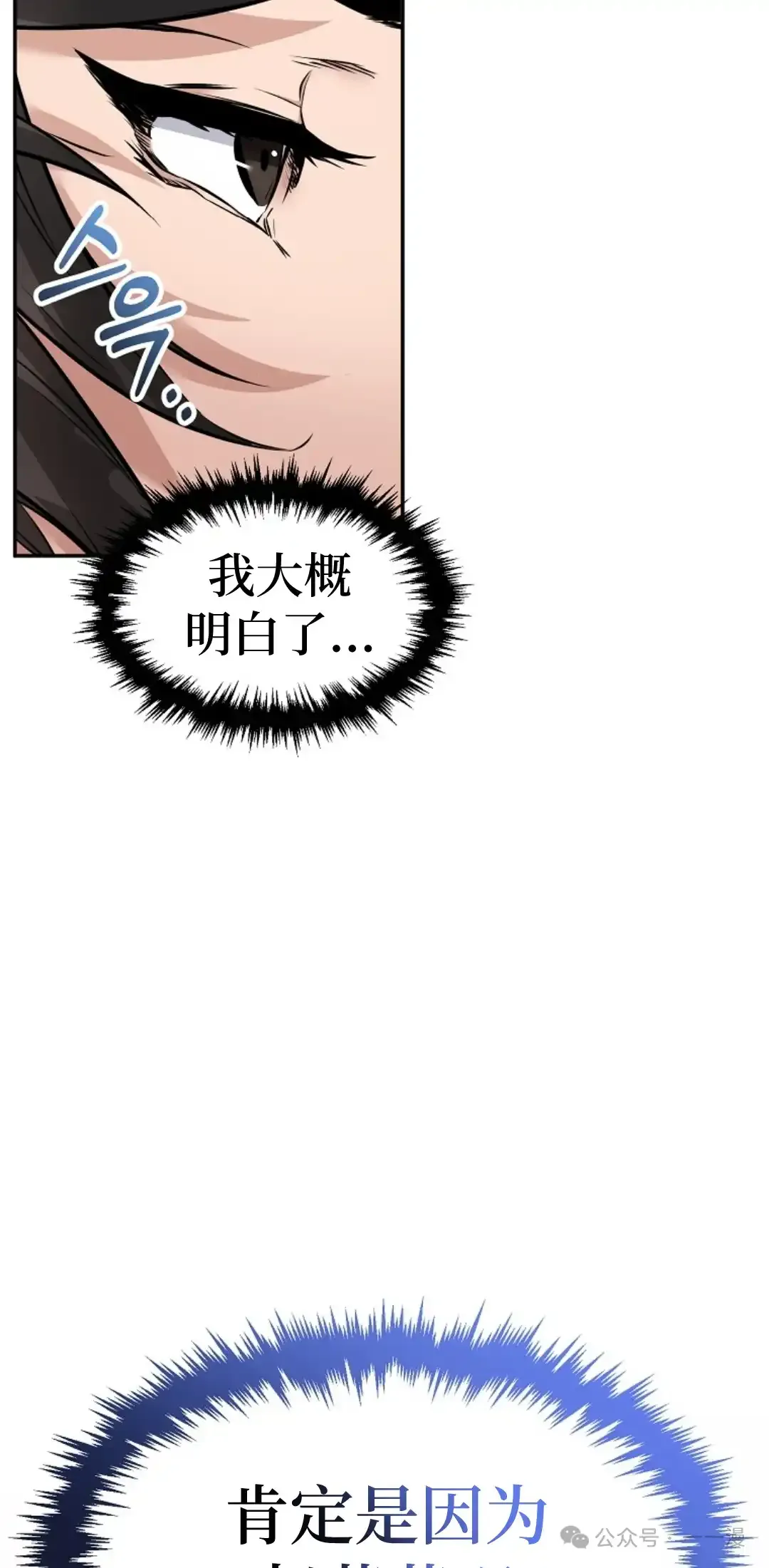 第5集 第28页