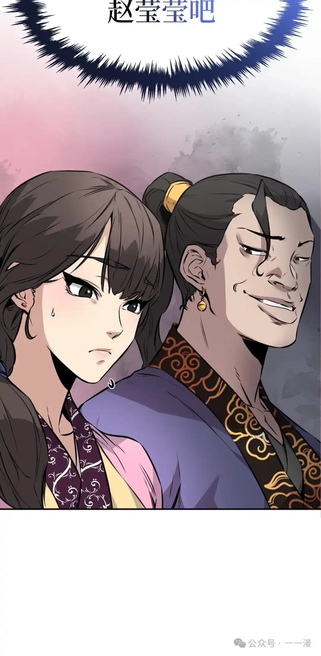 第5集 第29页
