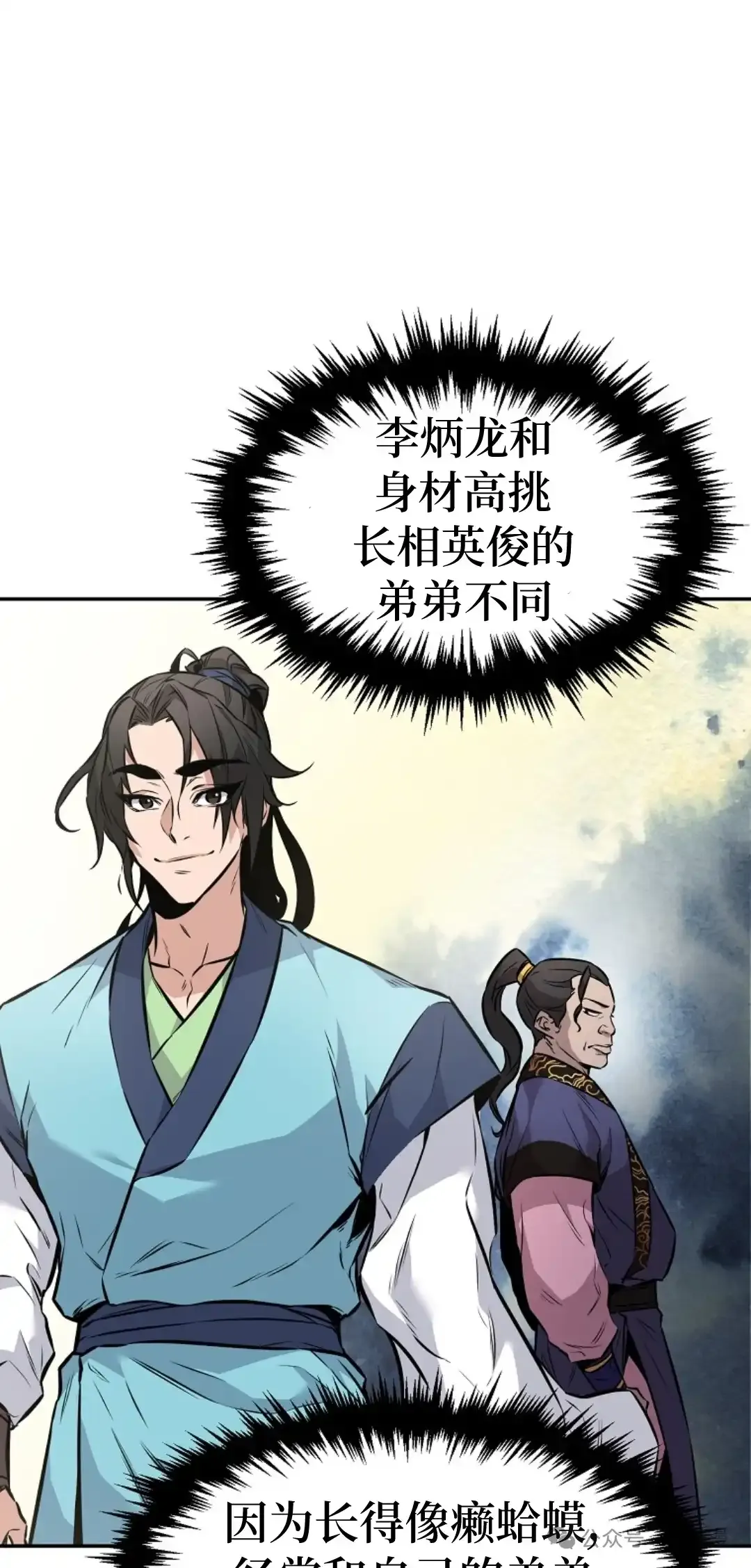 第5集 第30页