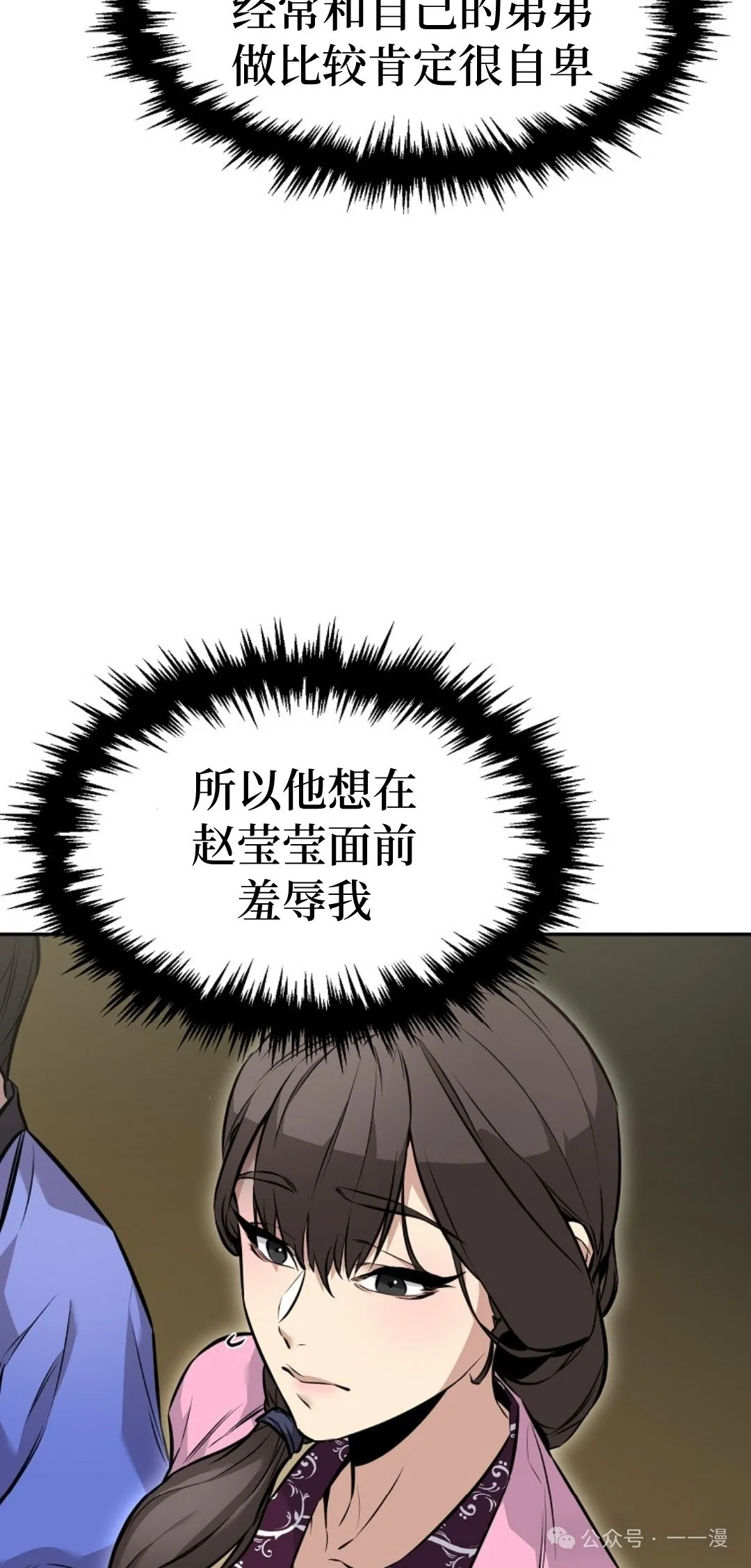 第5集 第31页