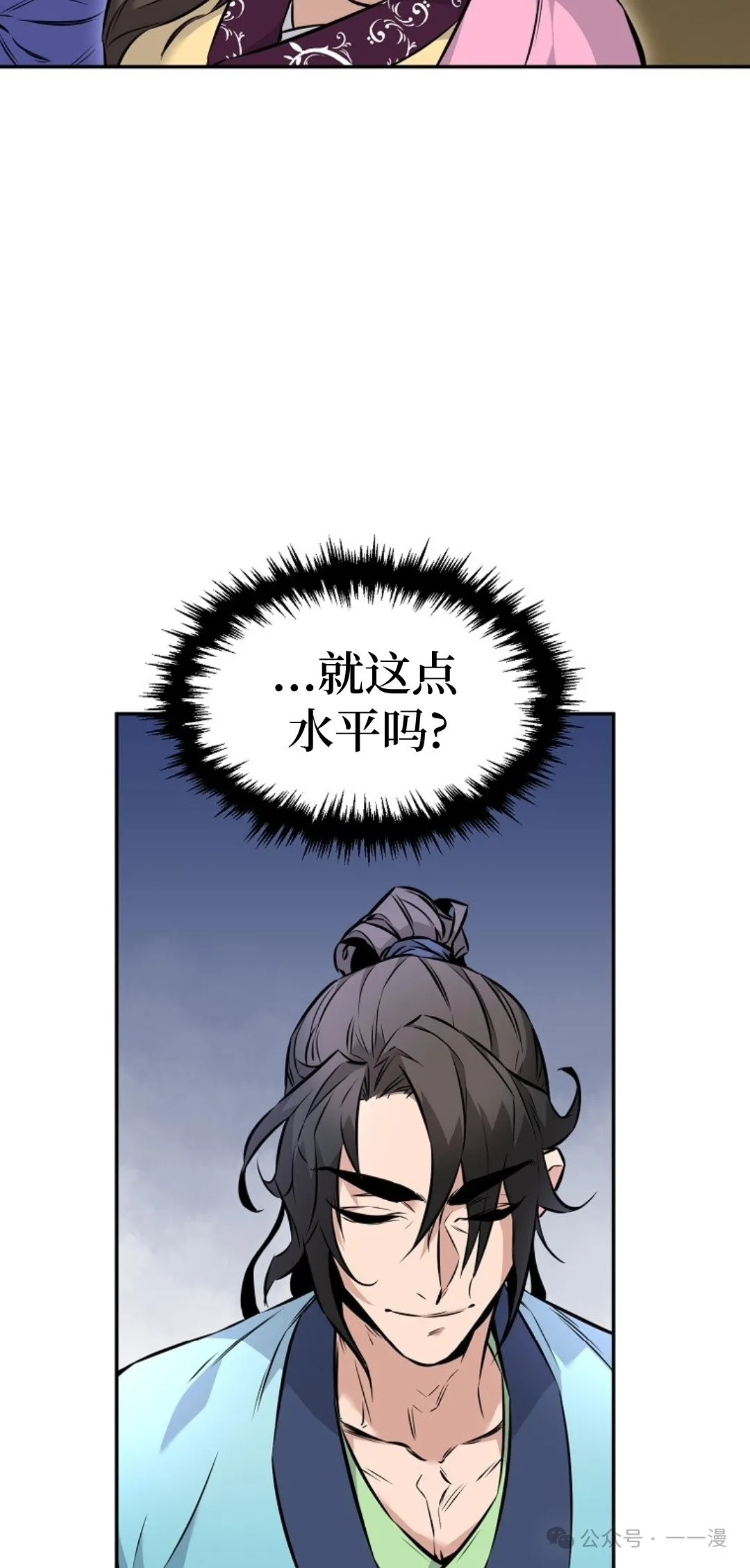 第5集 第32页
