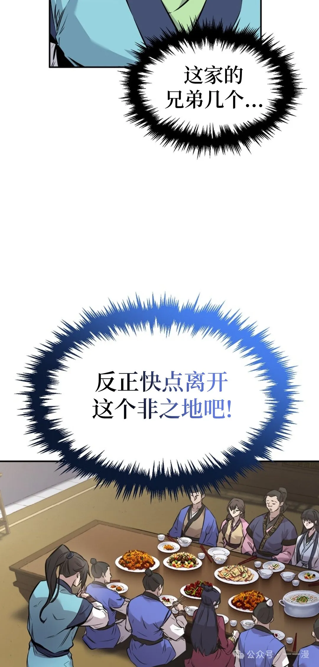 第5集 第33页