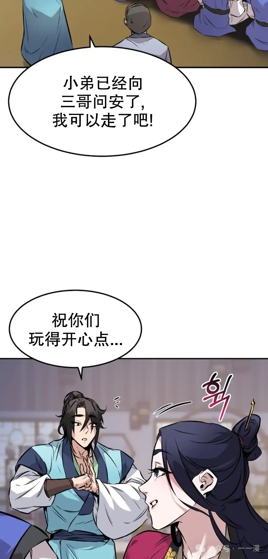 第5集 第34页