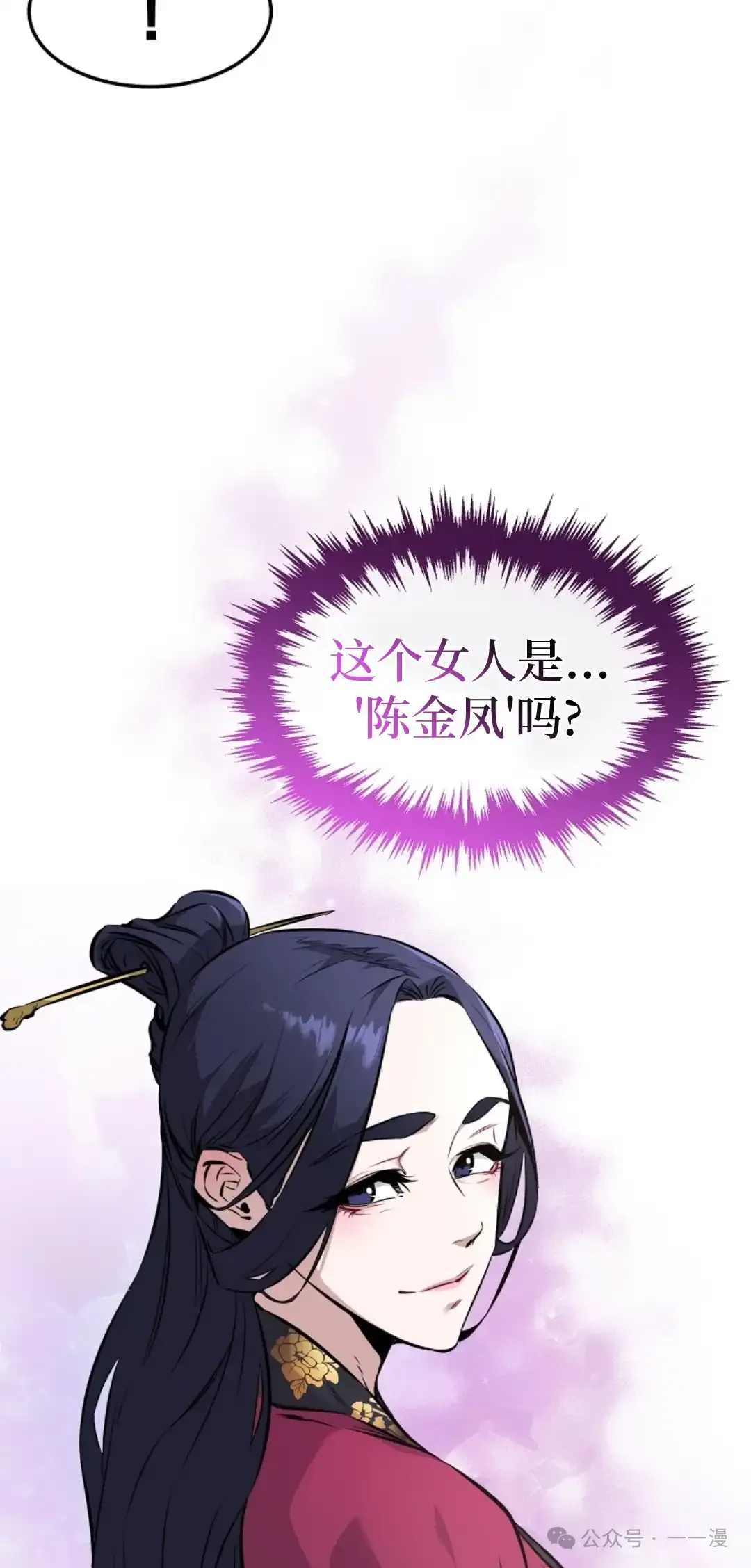 第5集 第36页
