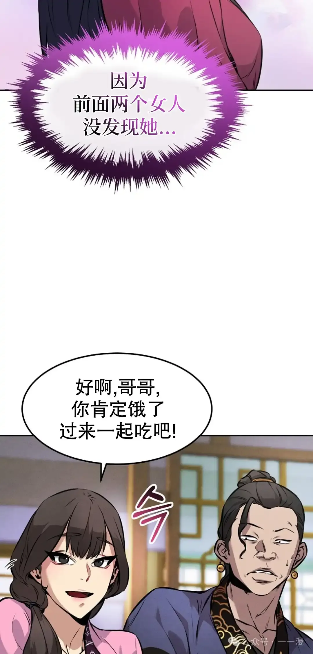第5集 第37页
