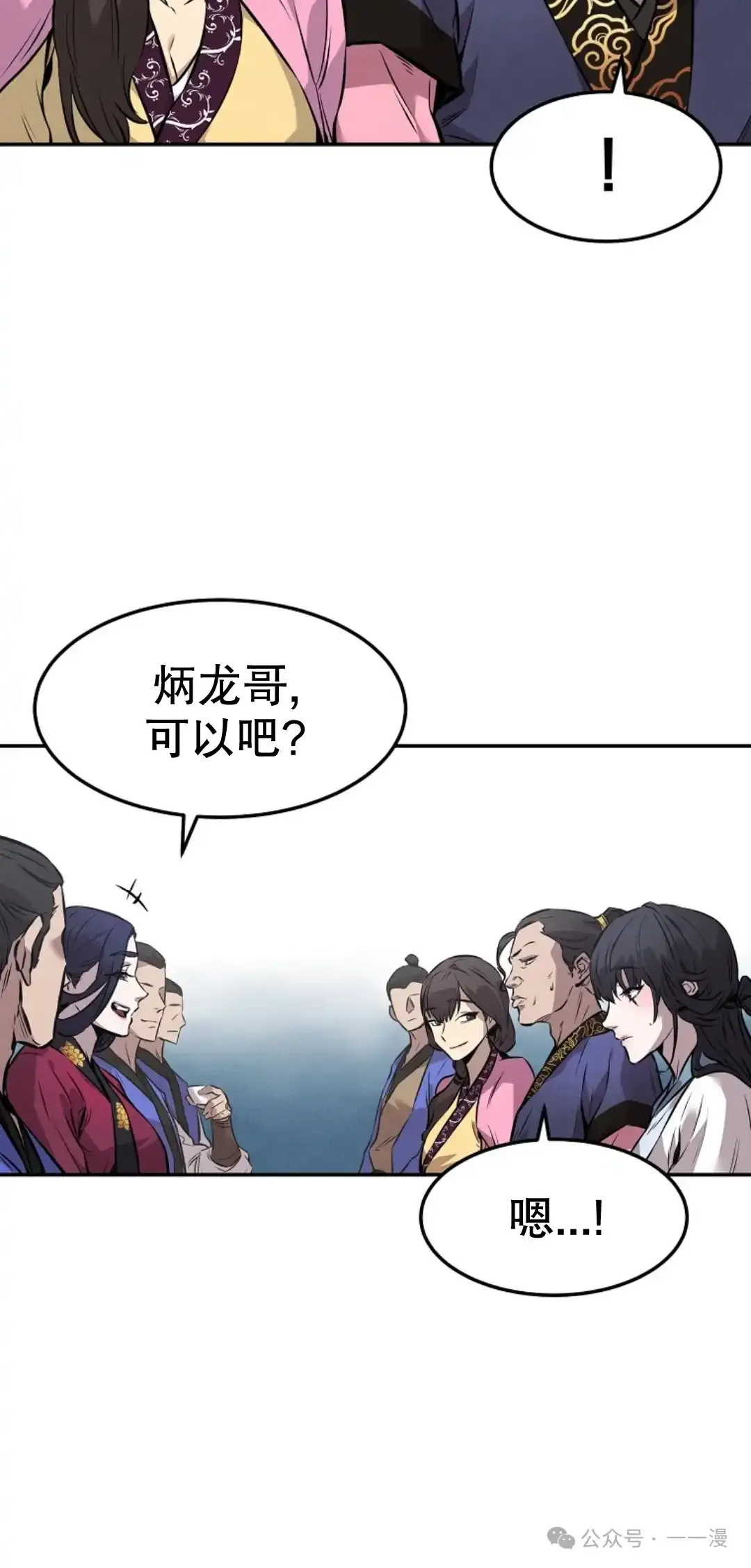 第5集 第38页