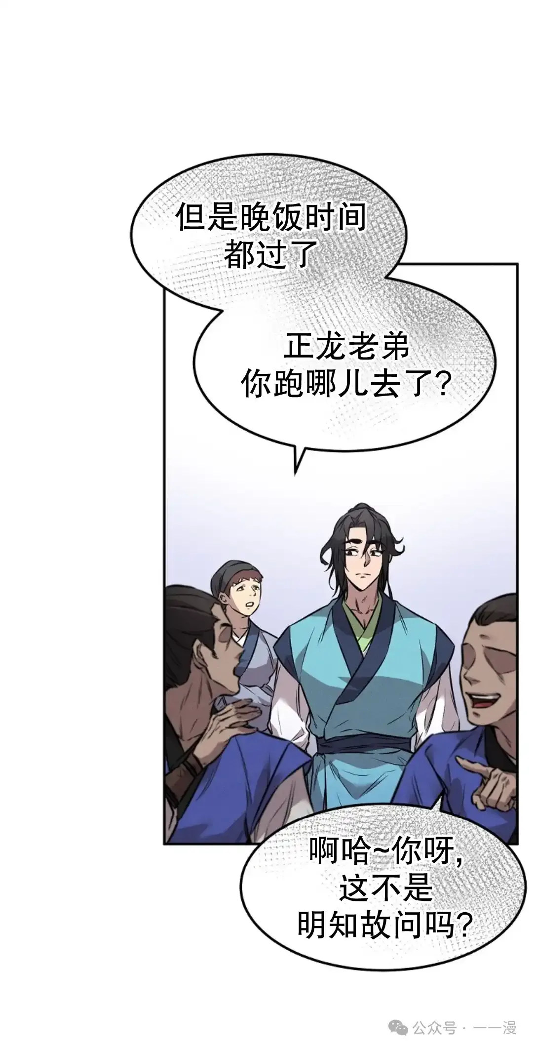 第5集 第40页