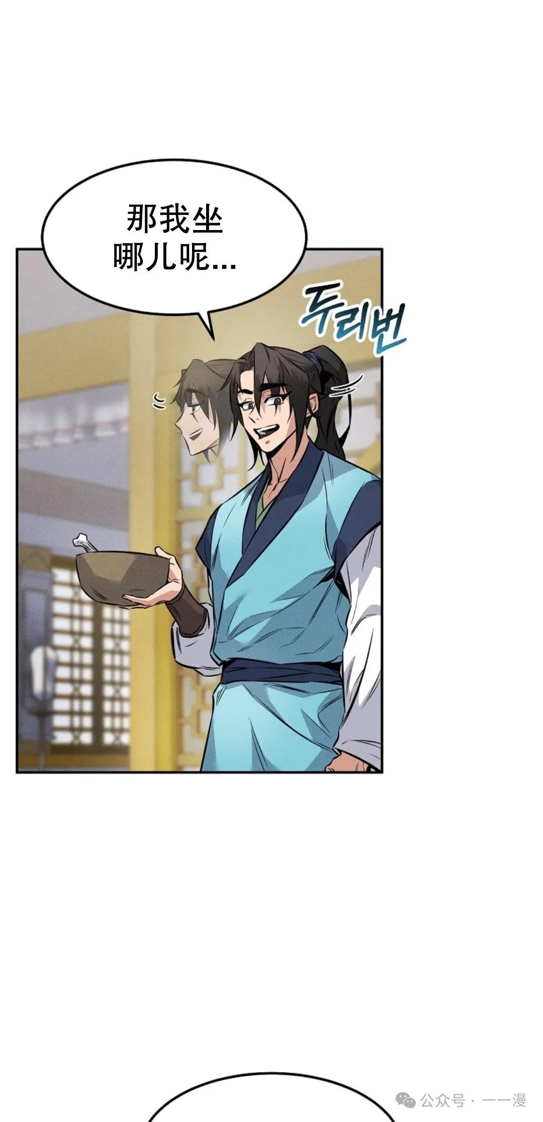 第5集 第50页