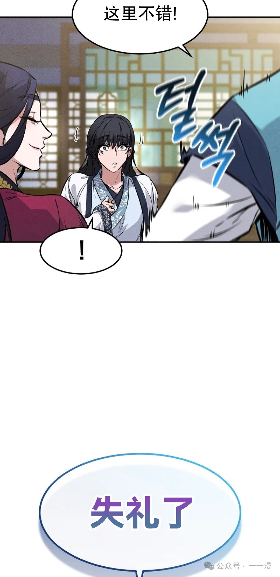 第5集 第51页