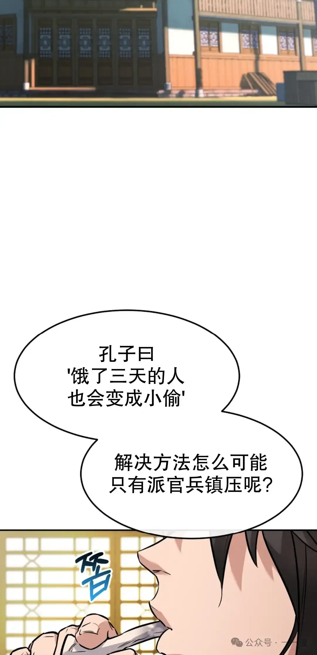 第5集 第56页