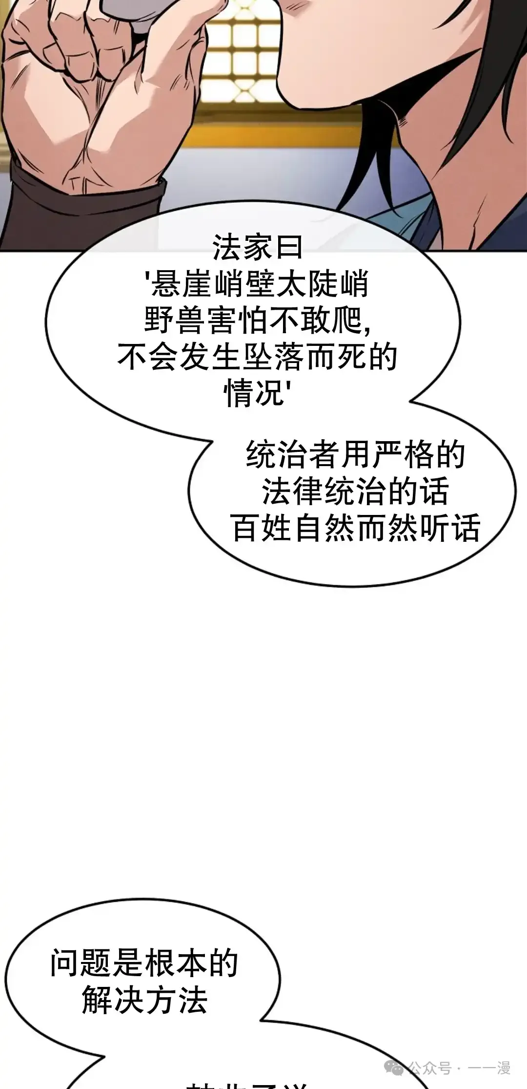 第5集 第57页