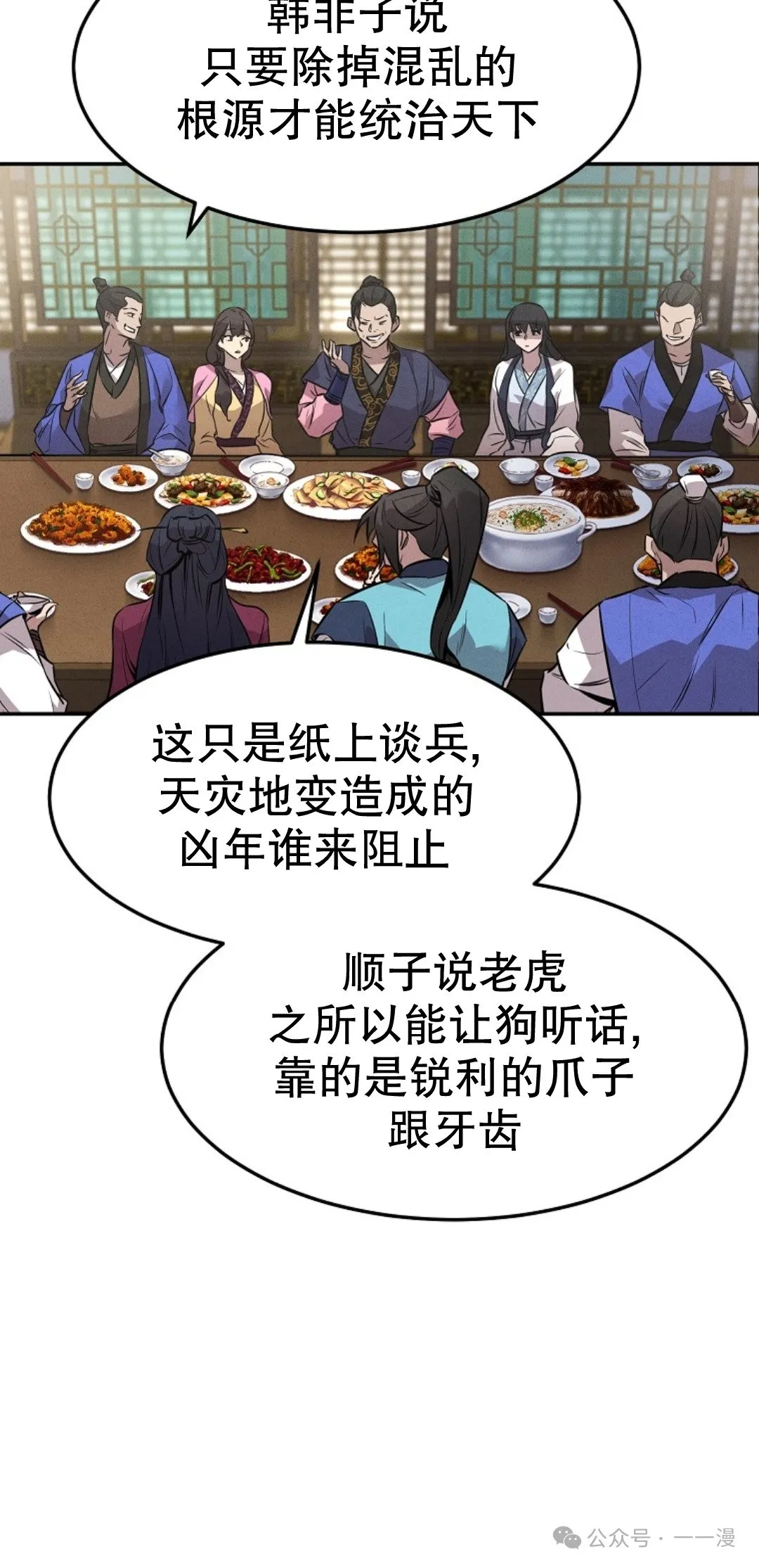第5集 第58页