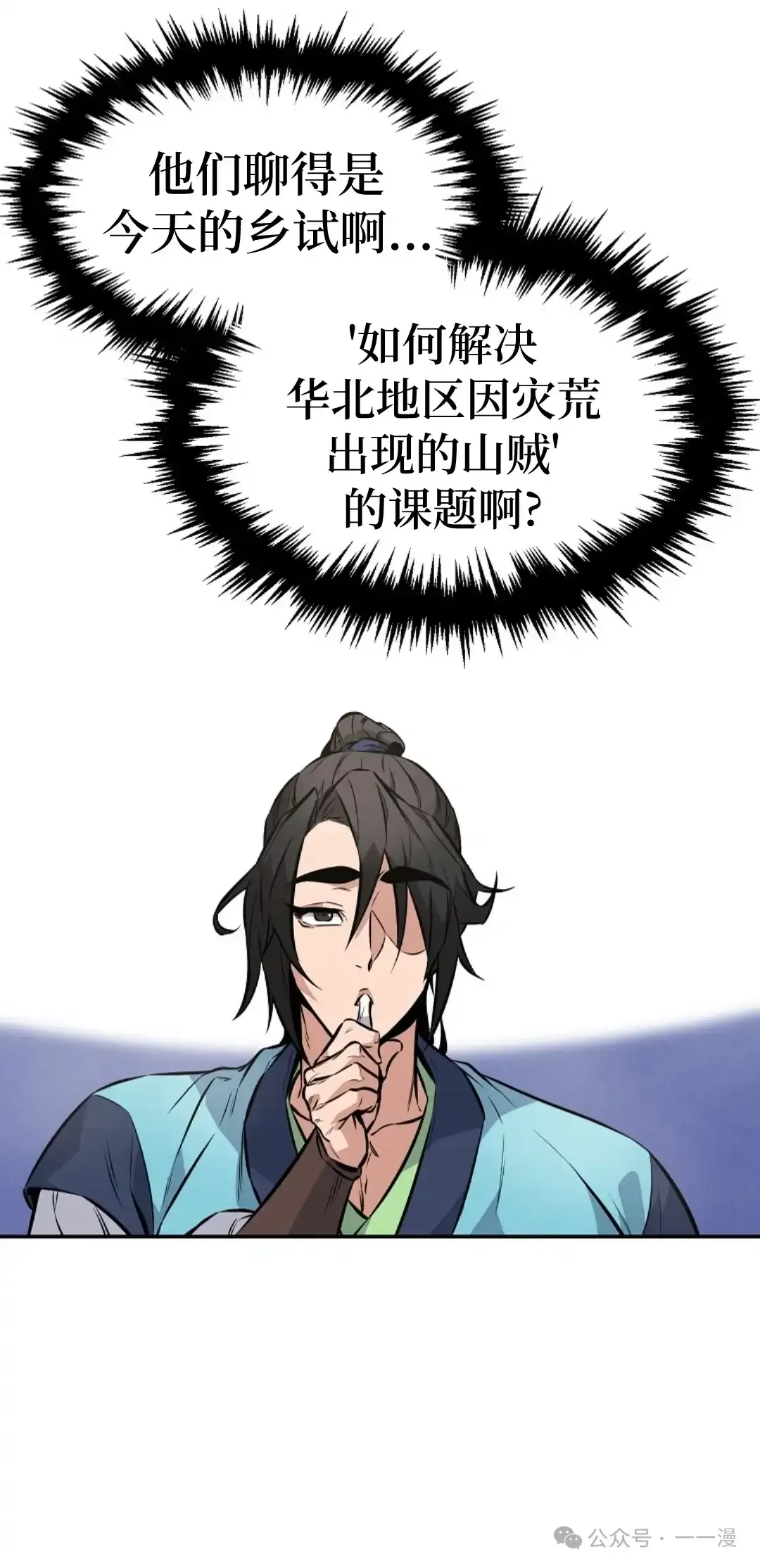 第5集 第59页