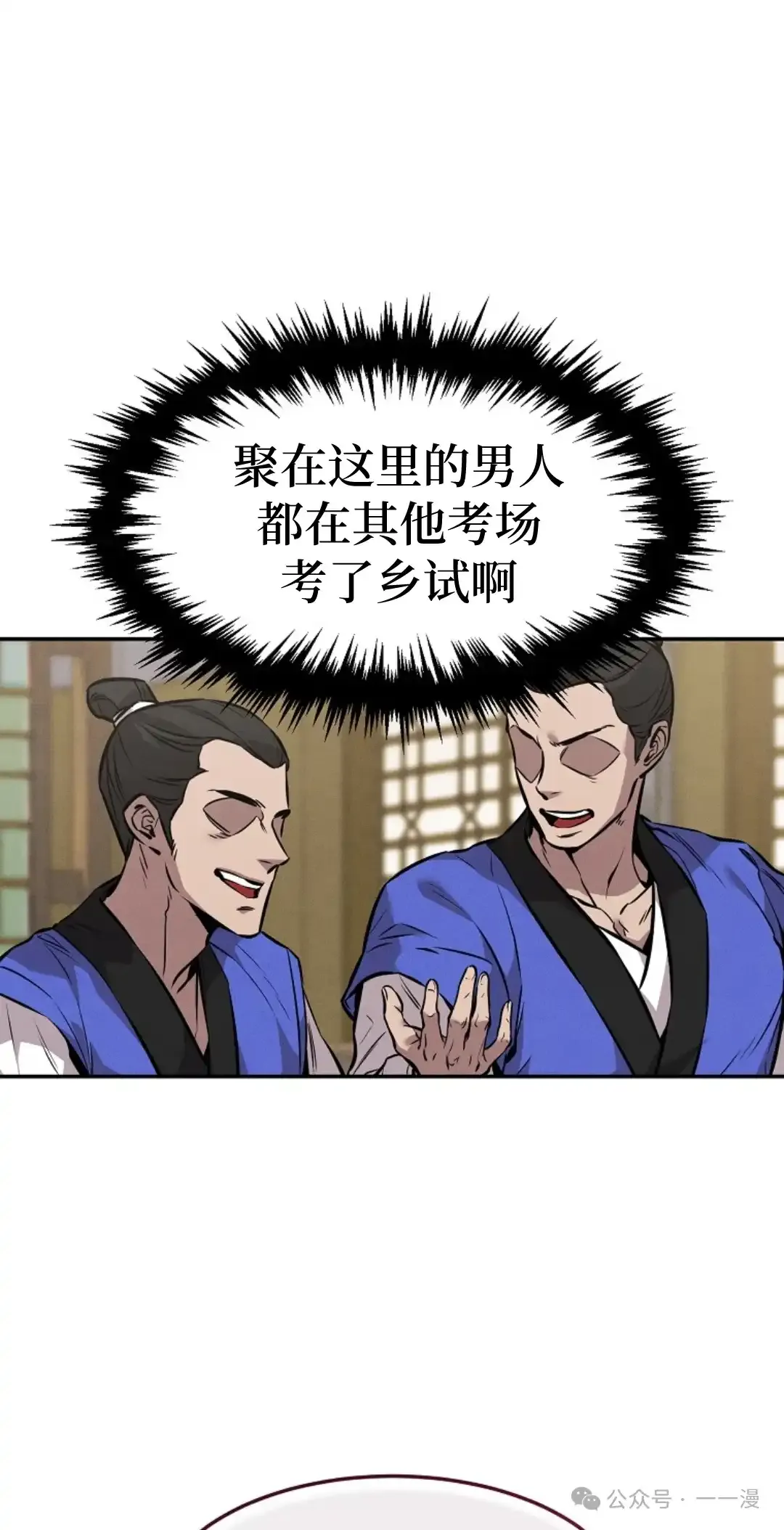 第5集 第60页