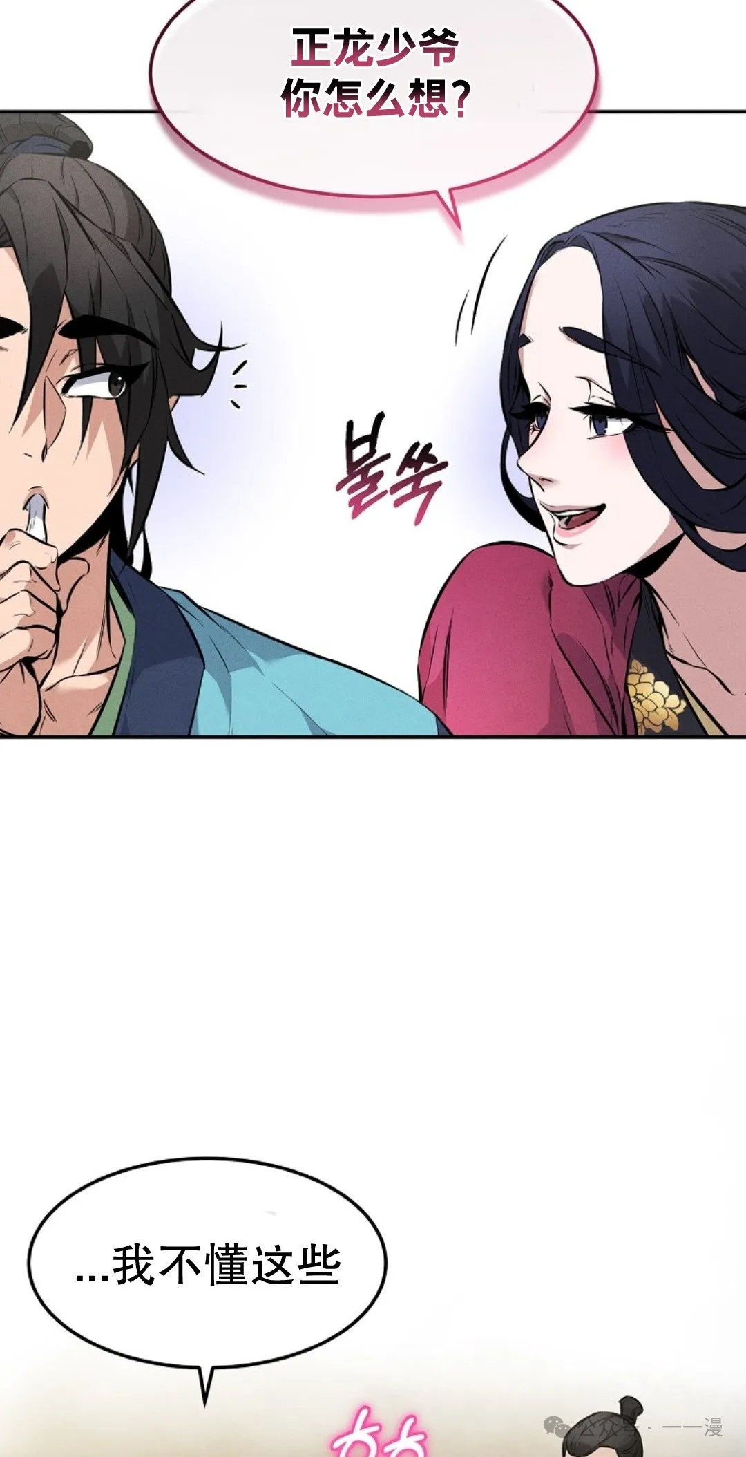 第5集 第61页