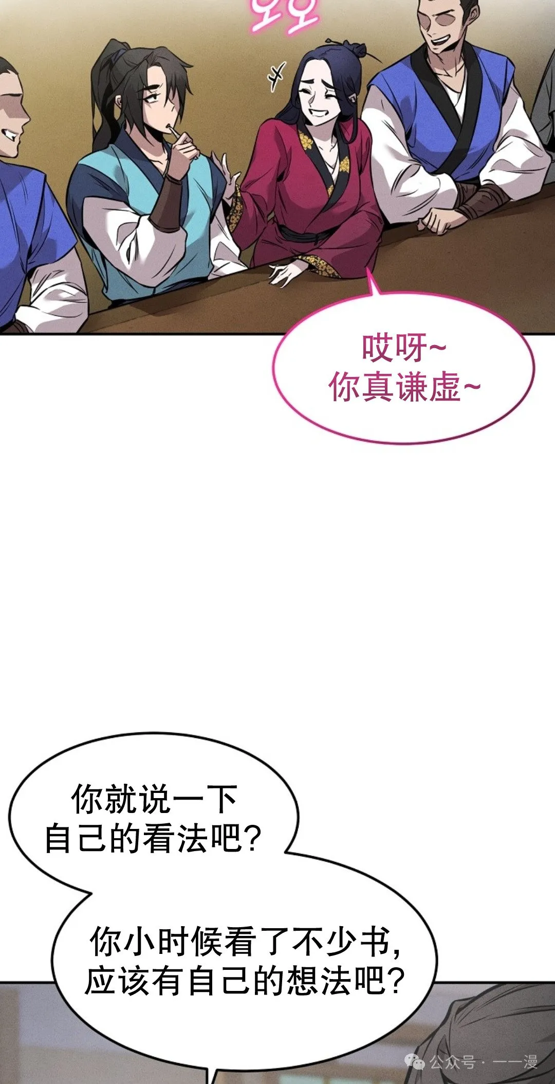 第5集 第62页