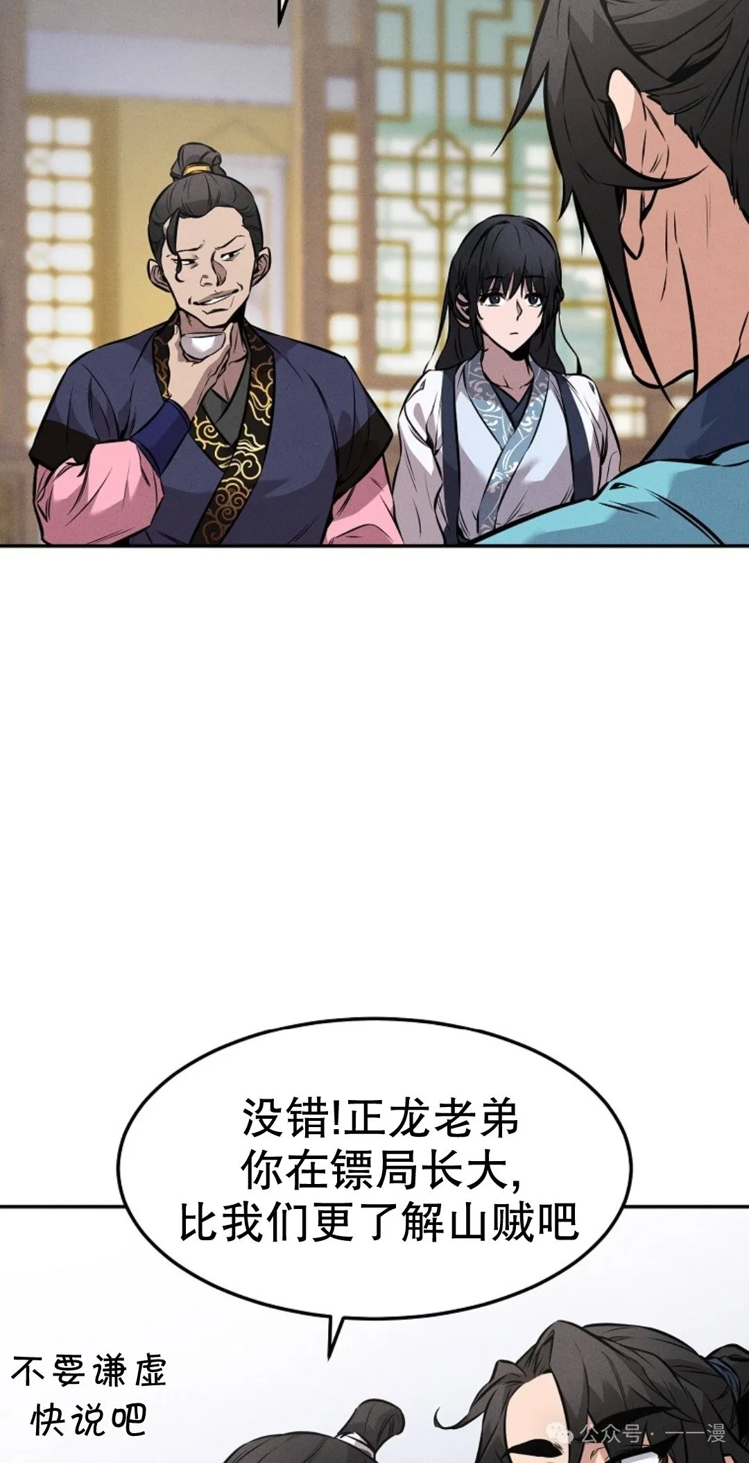第5集 第63页