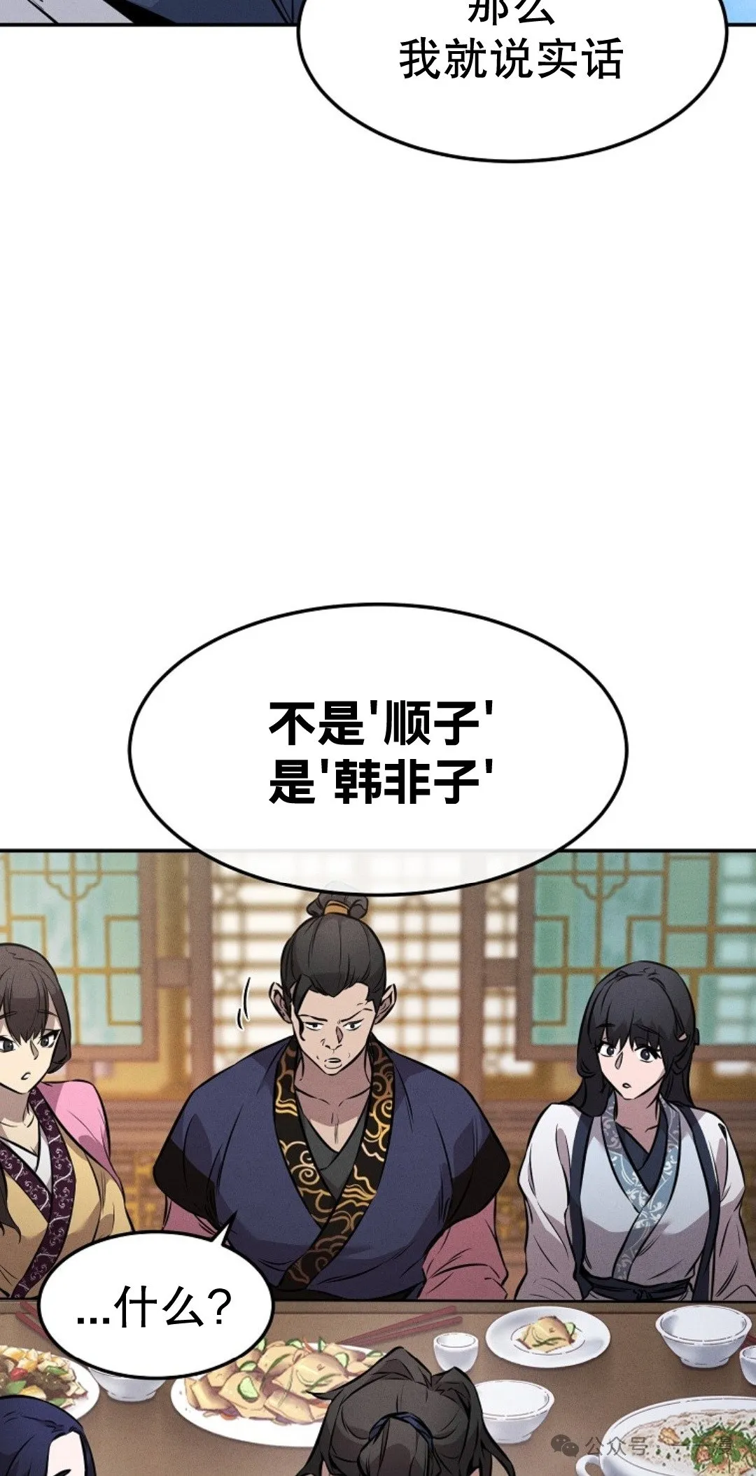 第5集 第66页