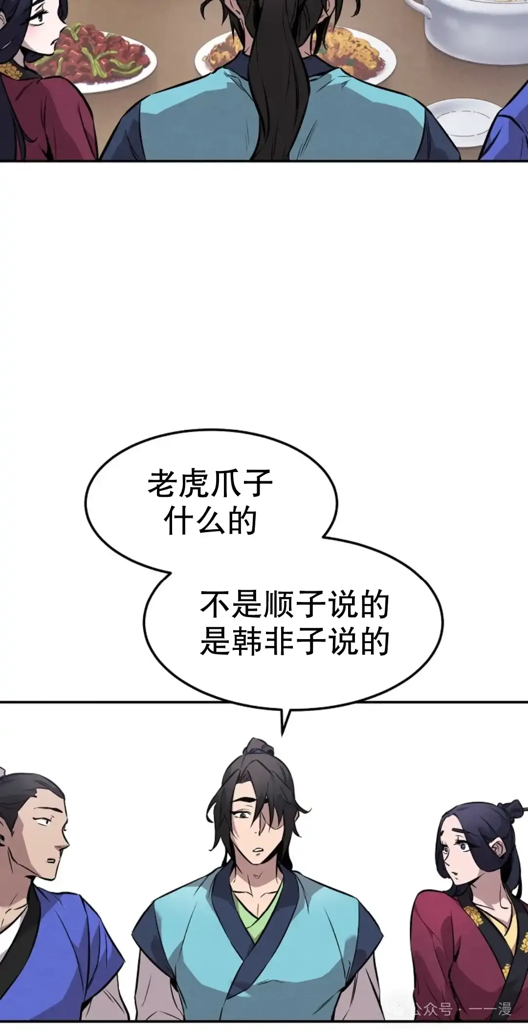 第5集 第67页