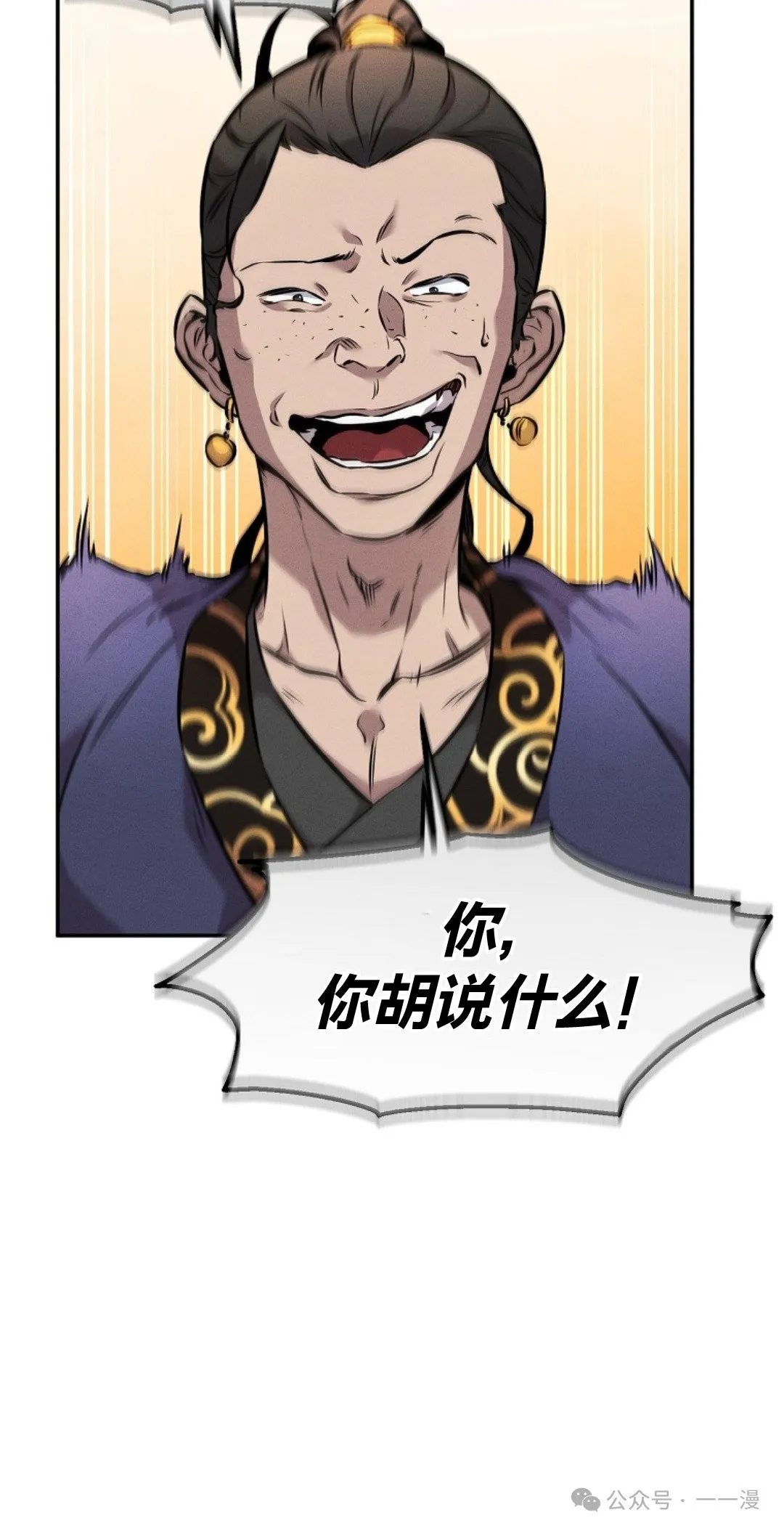 第5集 第69页