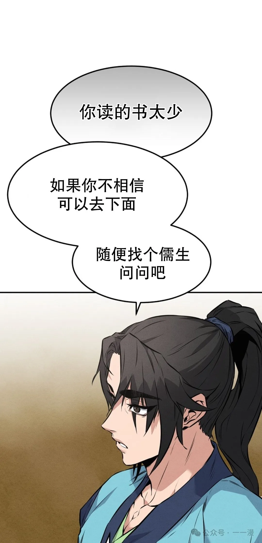 第5集 第70页