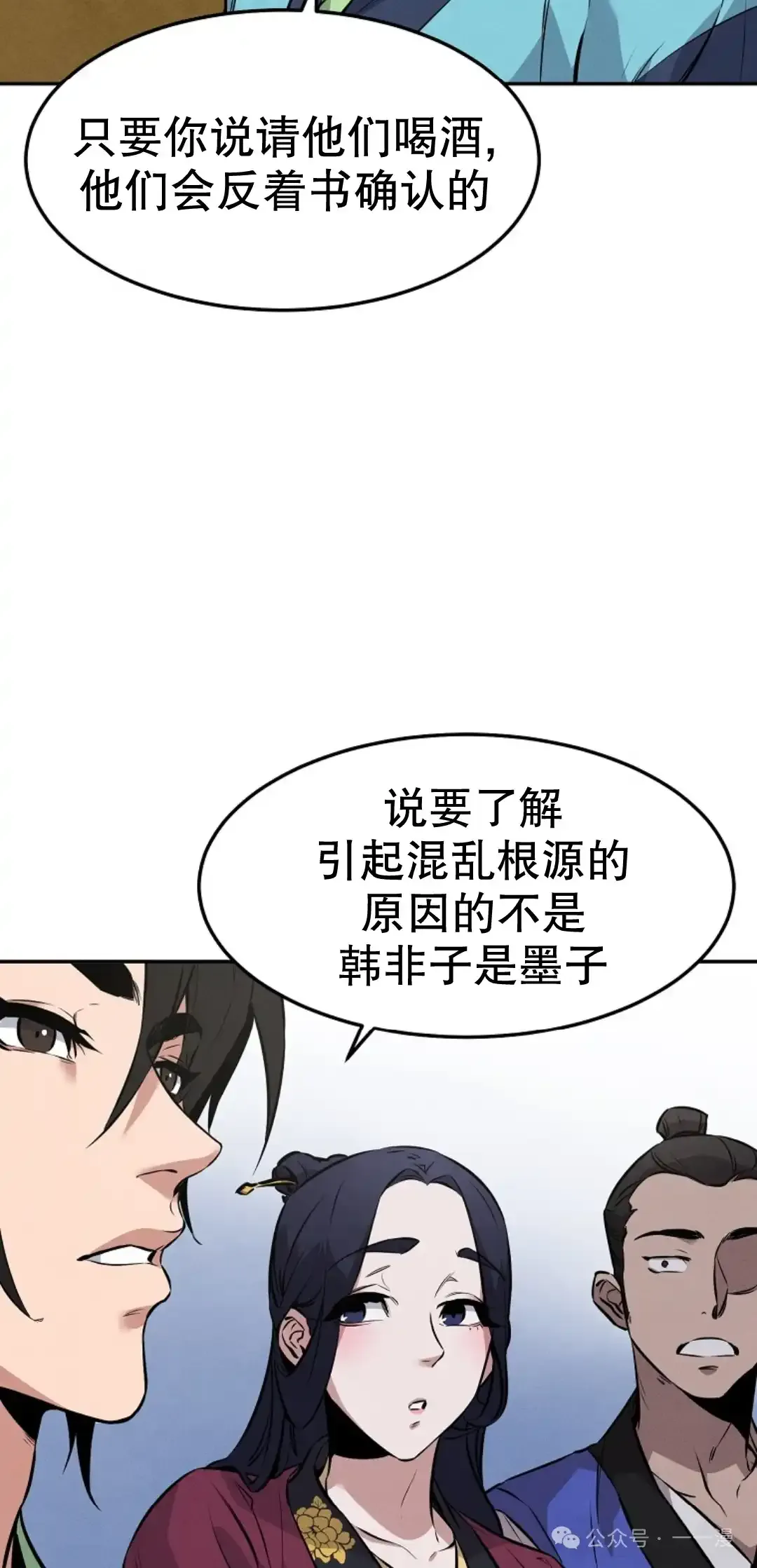 第5集 第71页