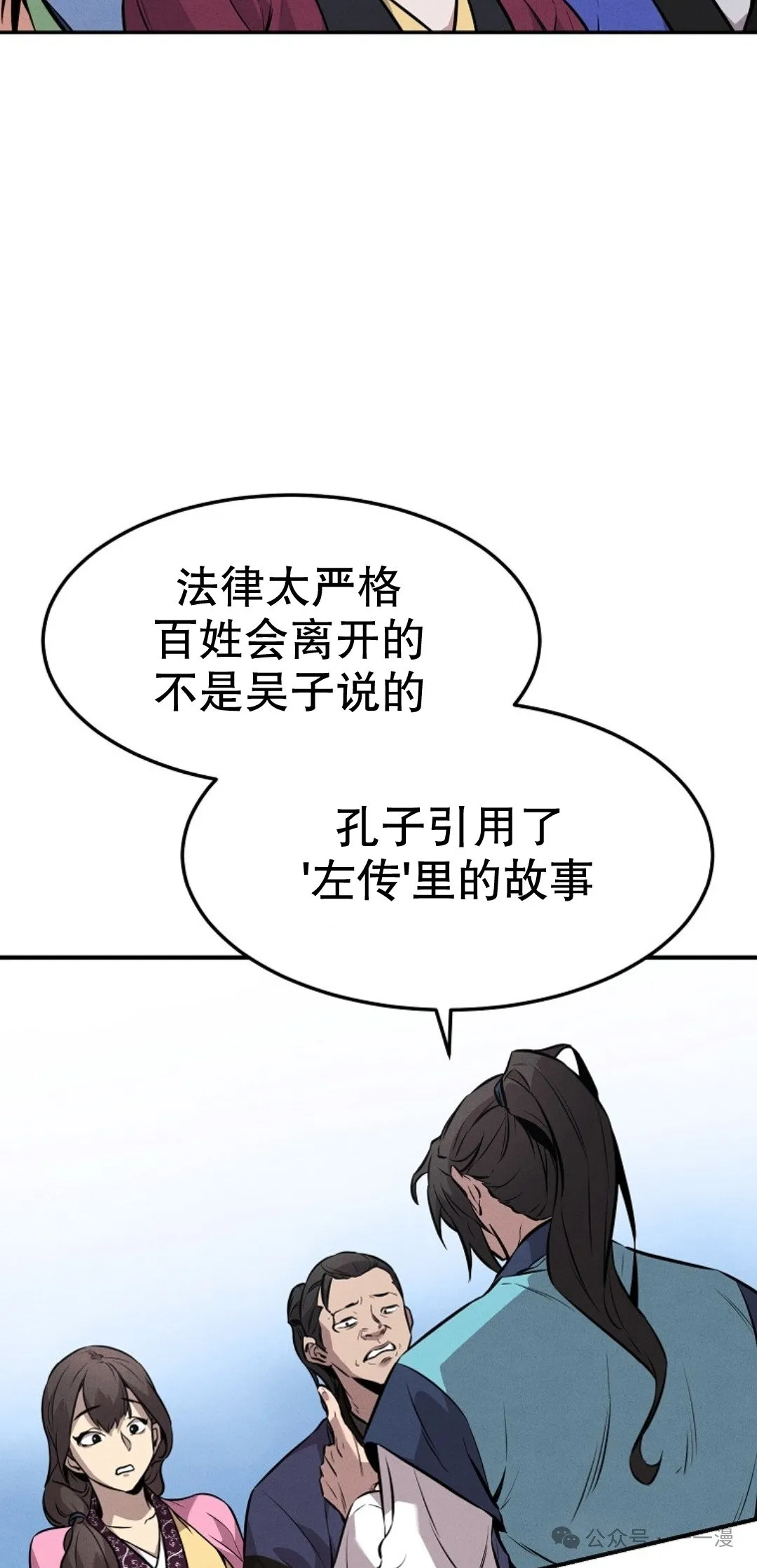 第5集 第72页