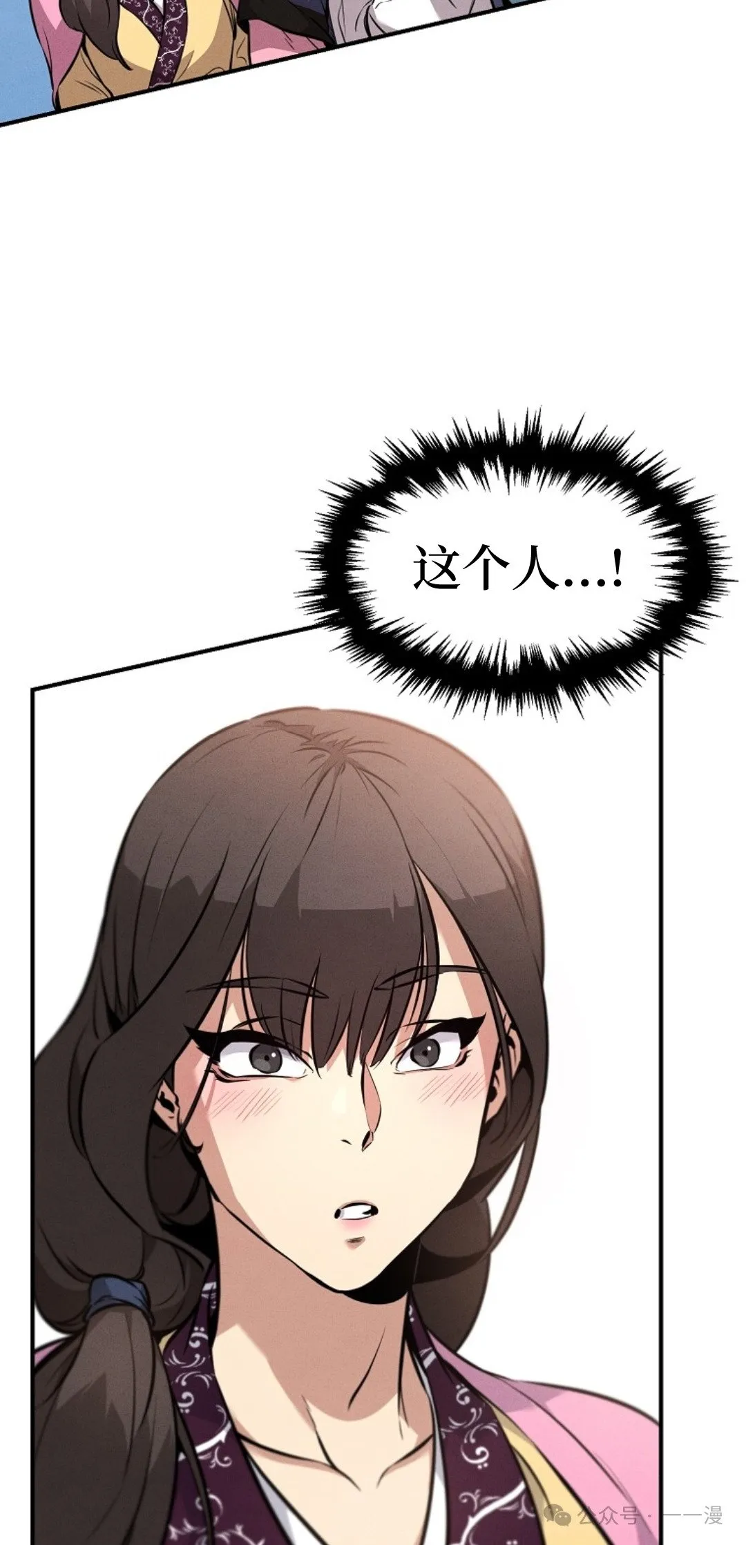 第5集 第73页