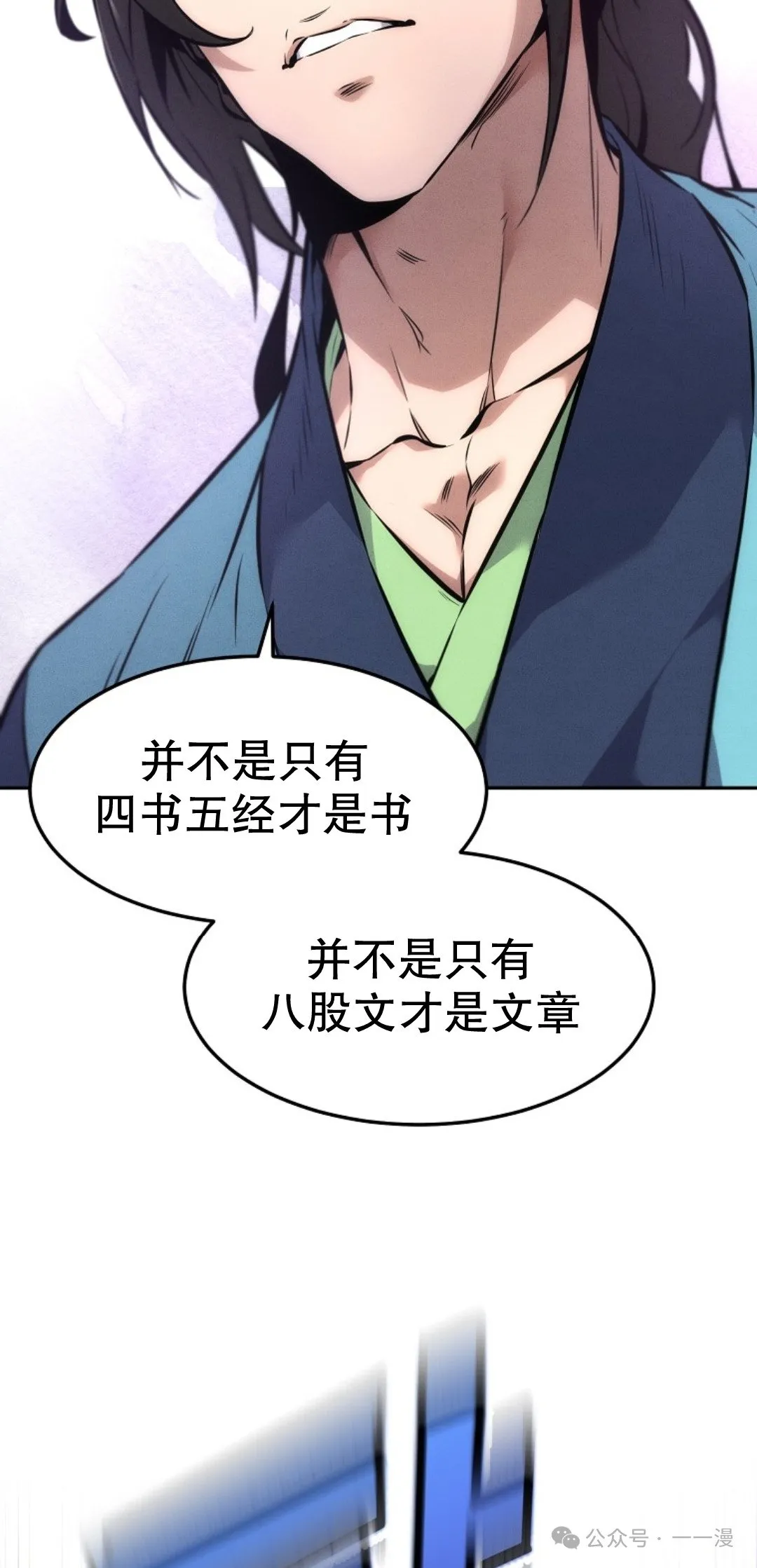 第5集 第75页