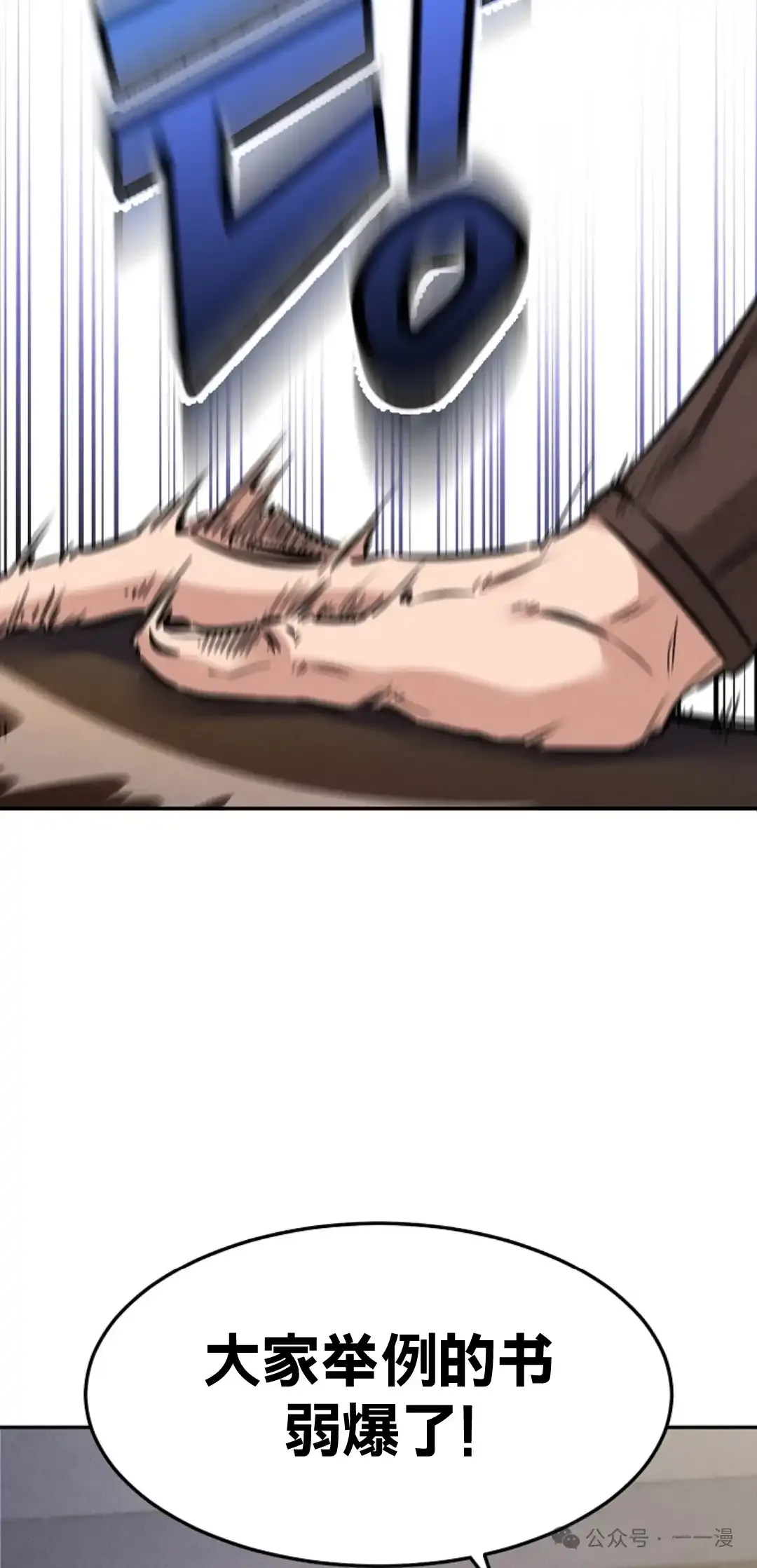 第5集 第76页