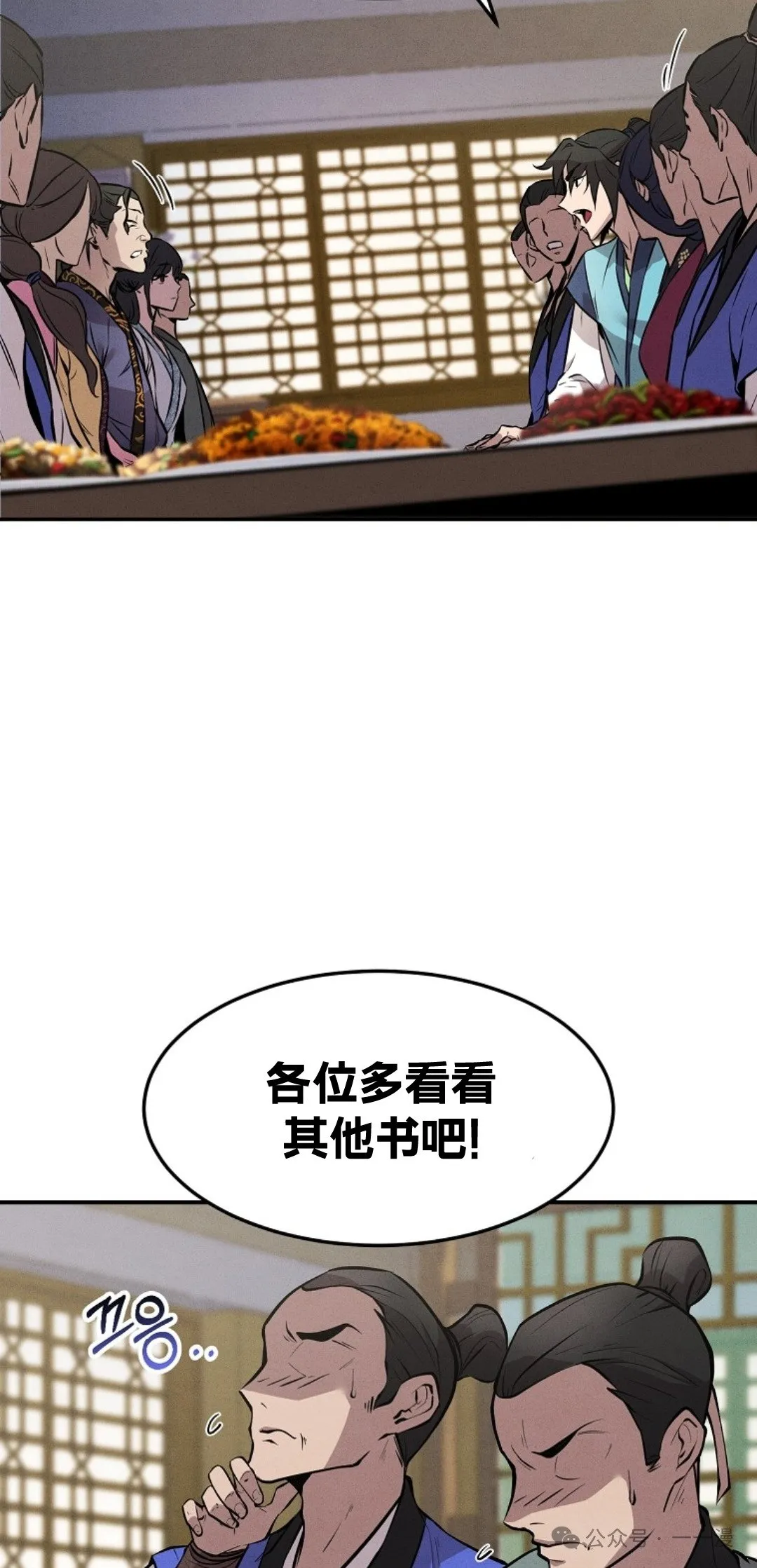 第5集 第77页