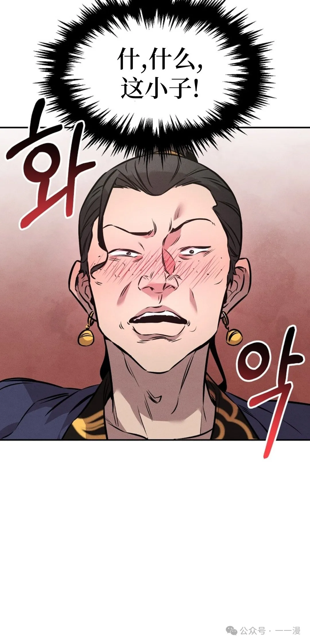 第5集 第79页