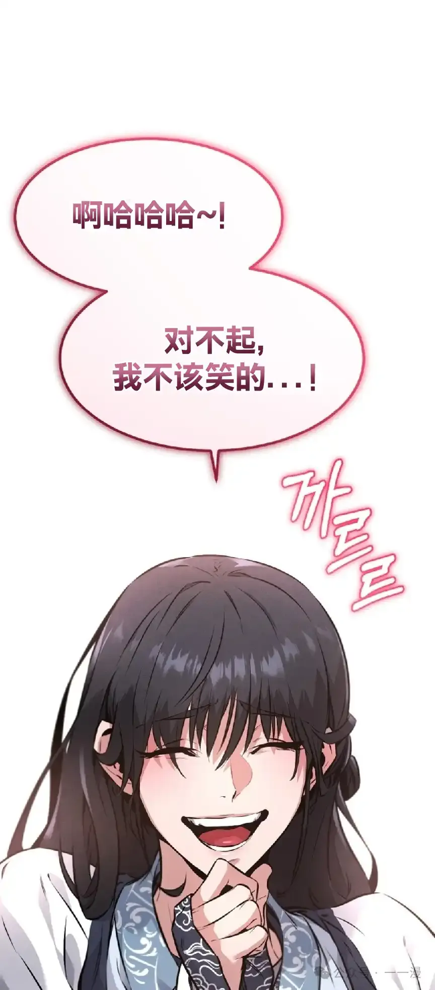 第5集 第83页
