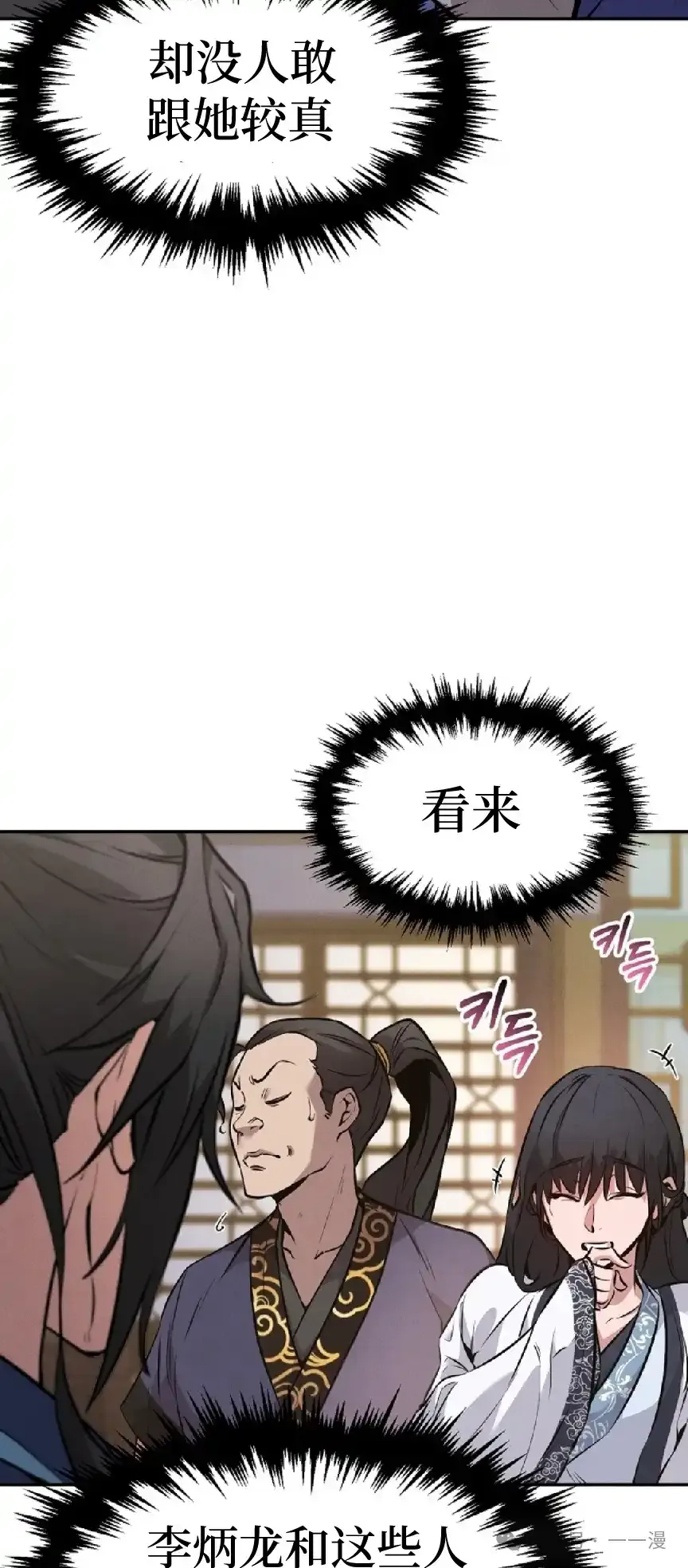 第5集 第86页