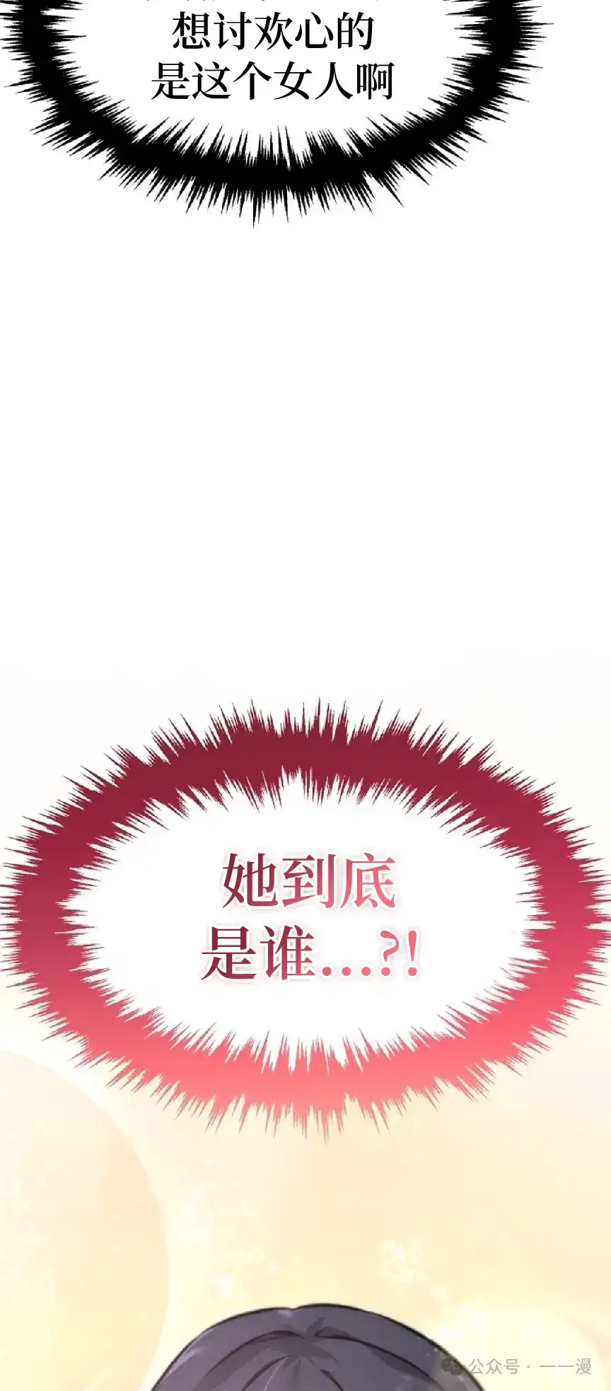 第5集 第87页