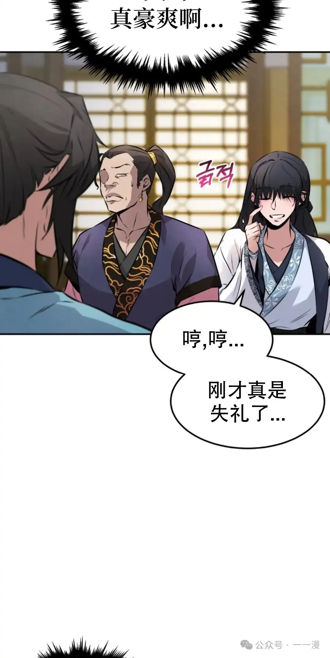 第6集 第4页