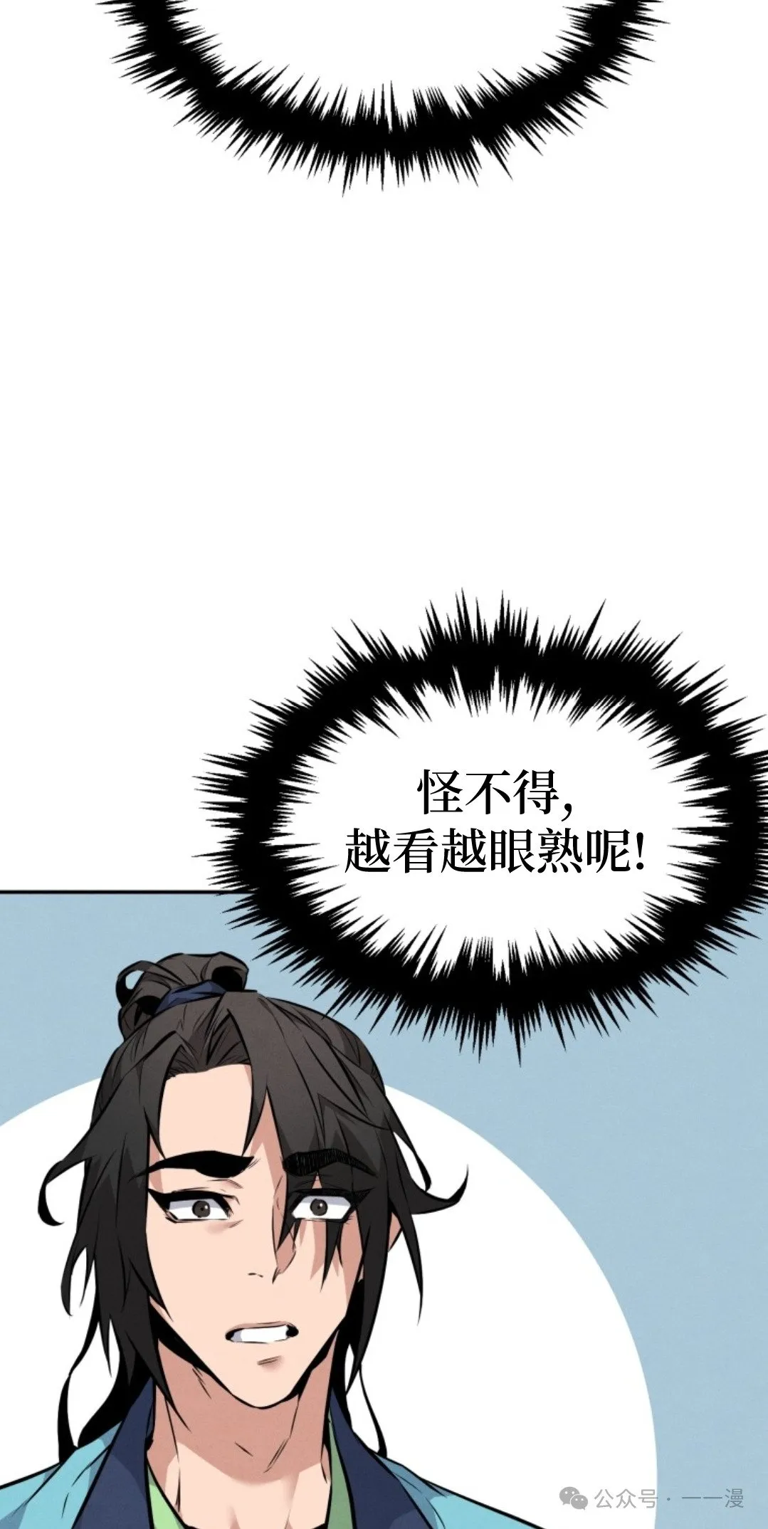 第6集 第6页