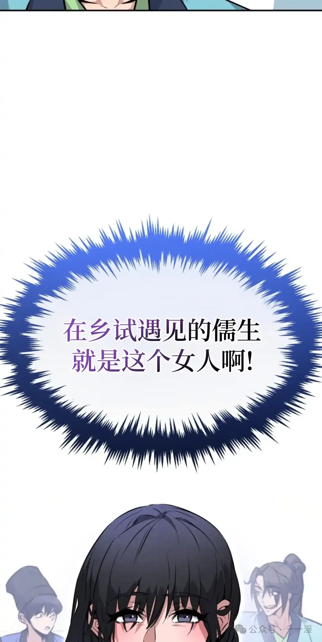第6集 第7页
