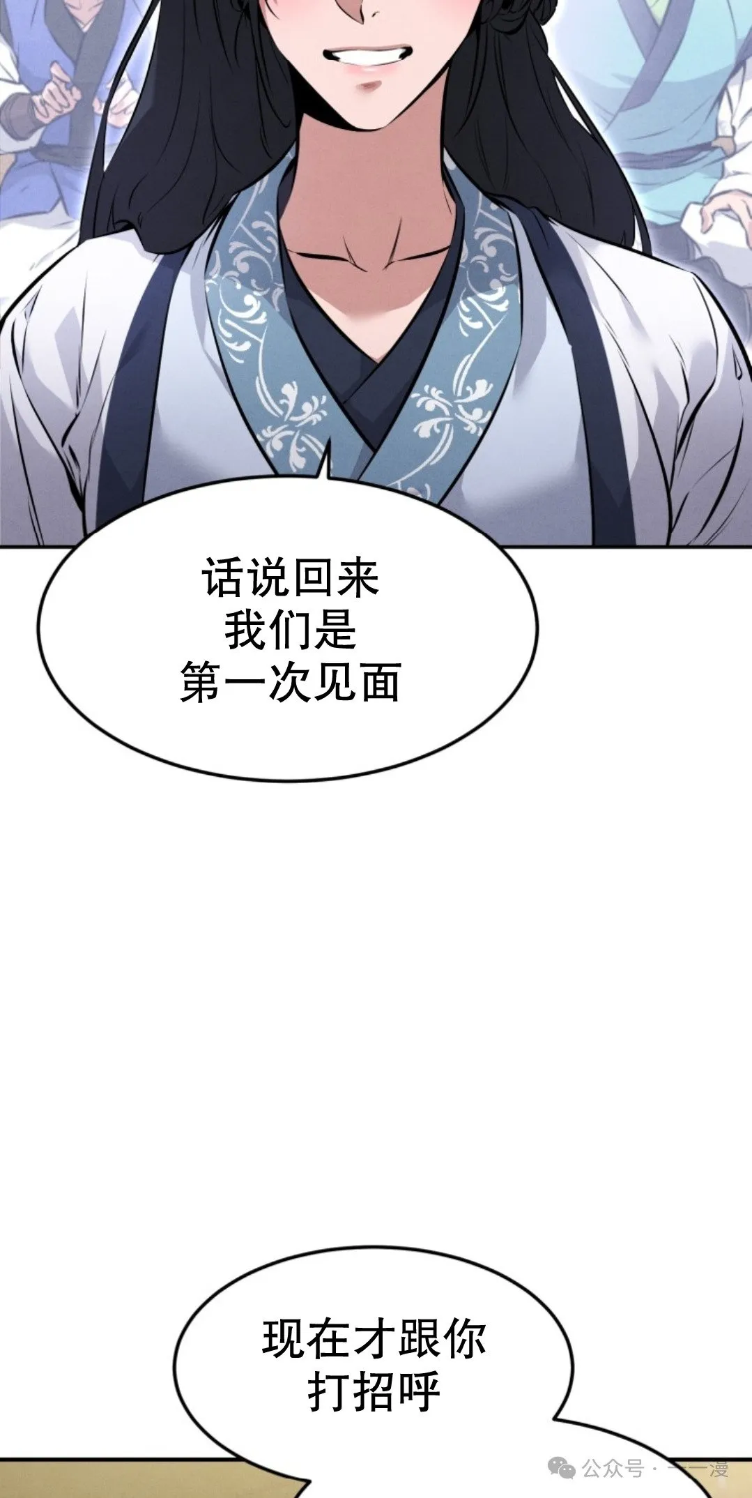 第6集 第8页