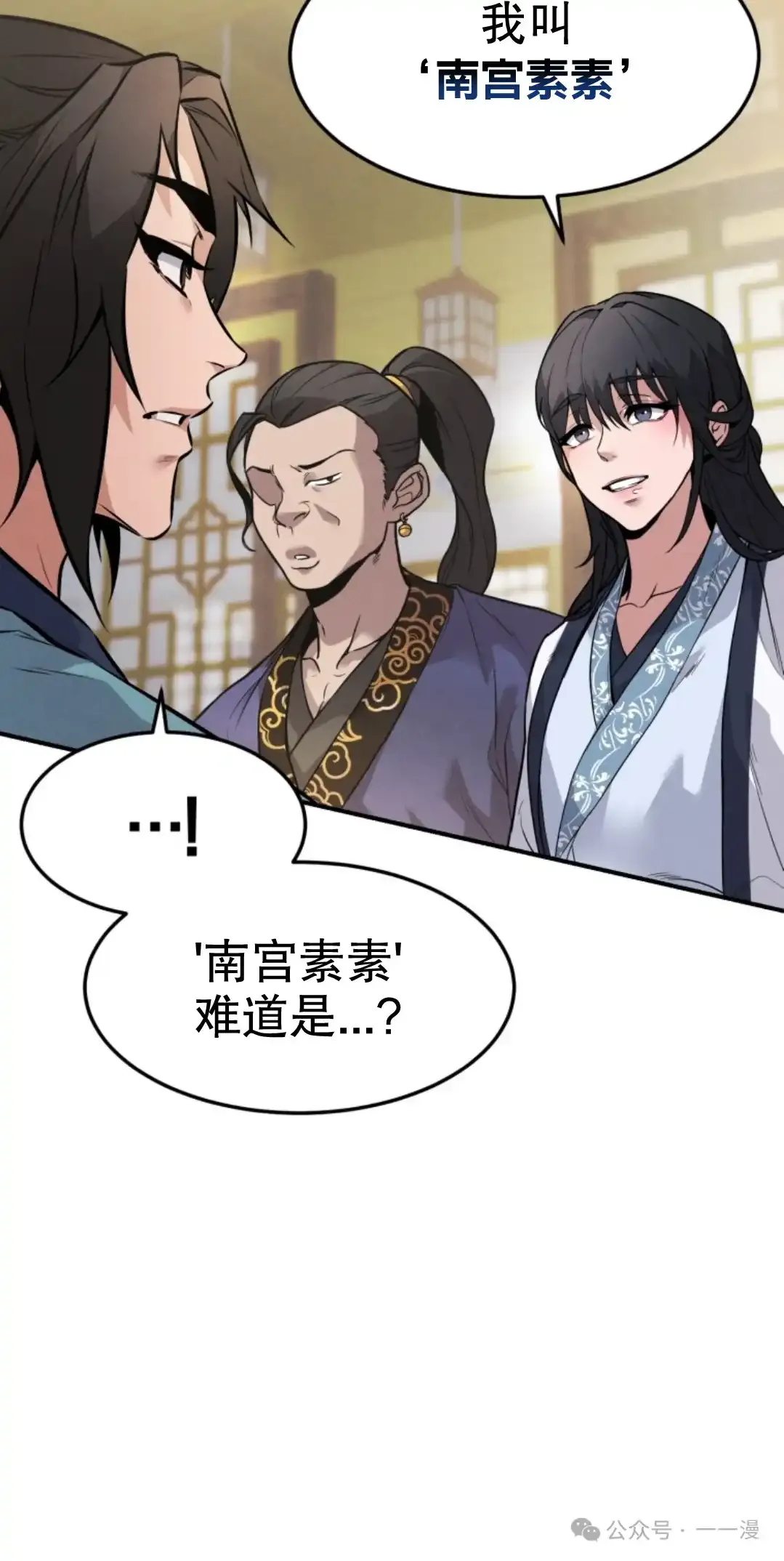 第6集 第9页