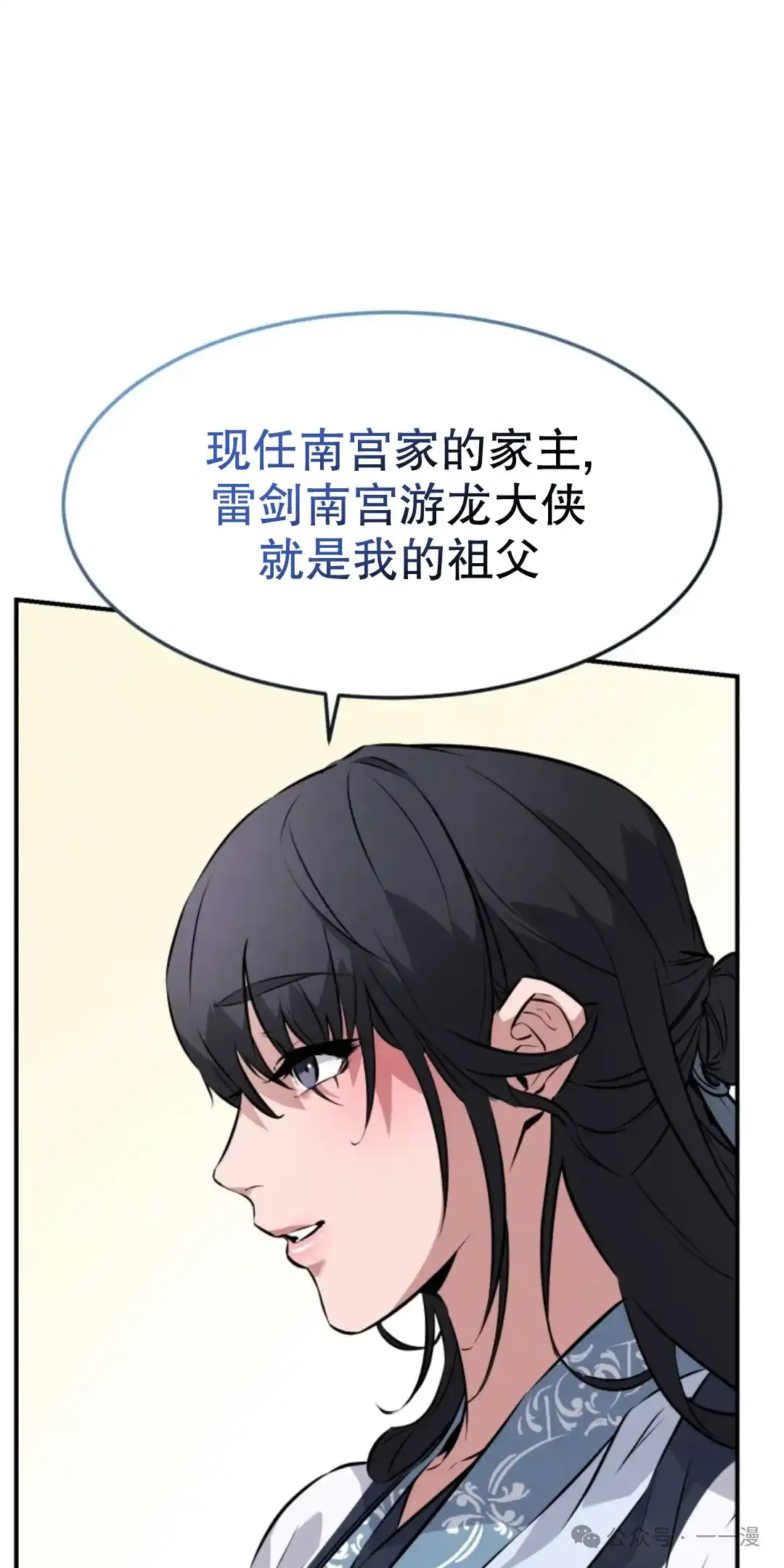 第6集 第10页