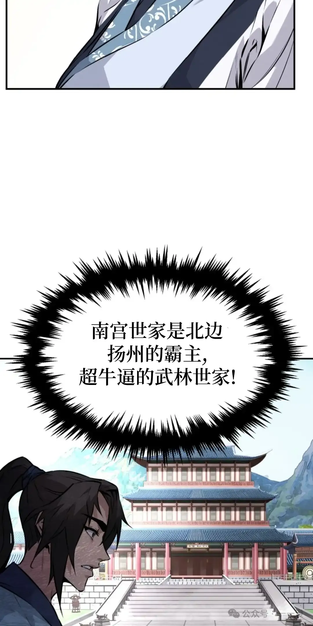 第6集 第11页
