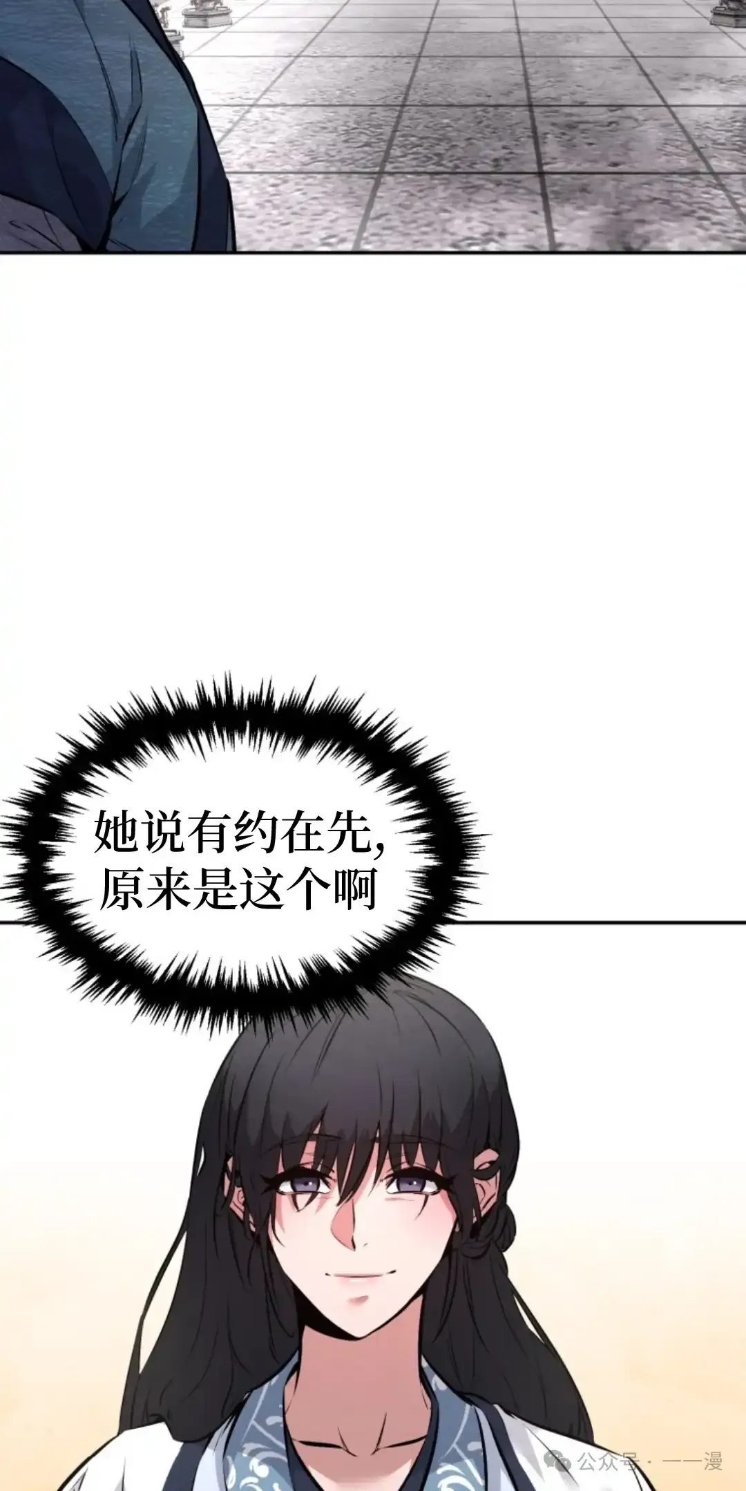 第6集 第12页