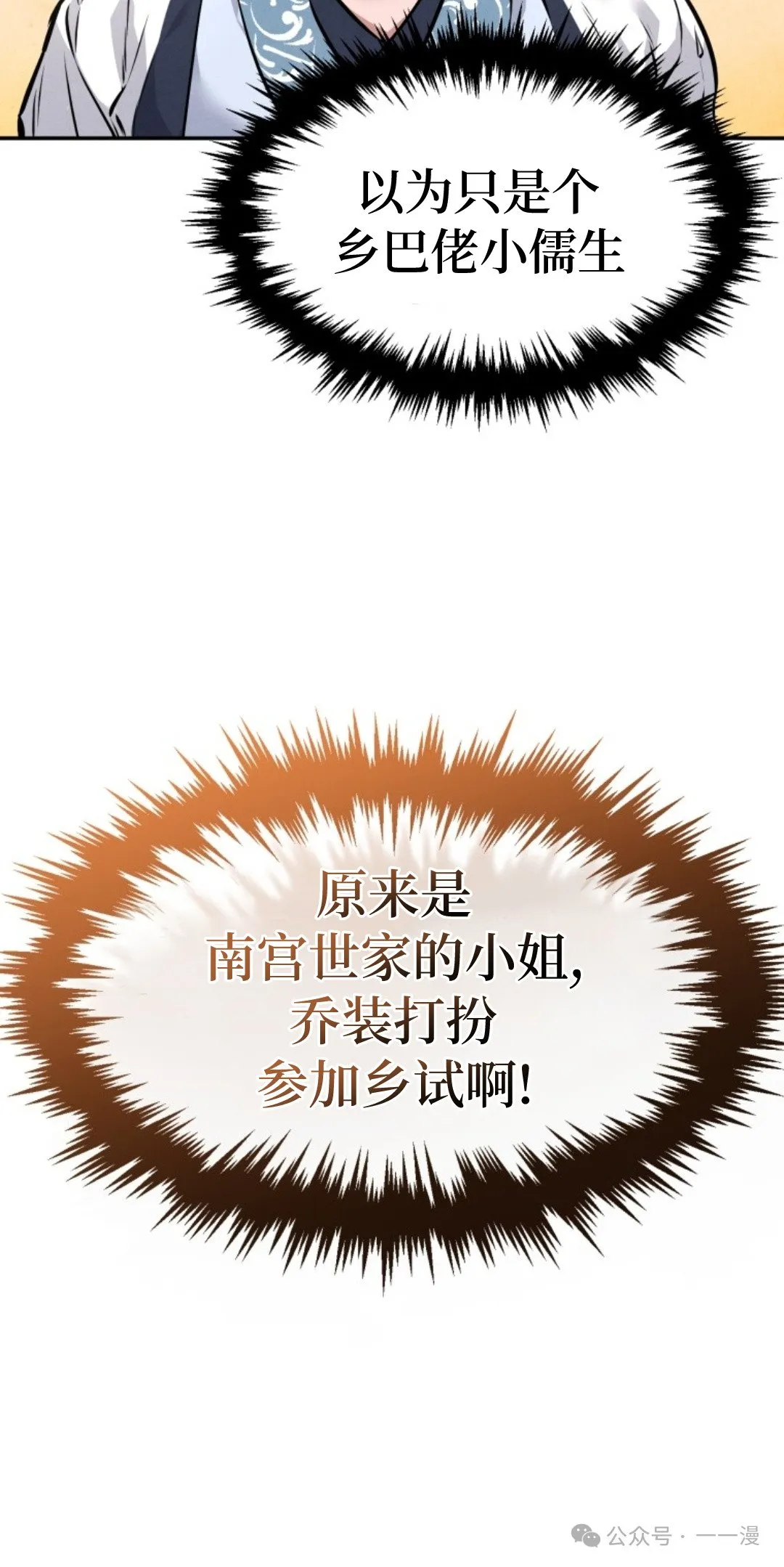 第6集 第13页